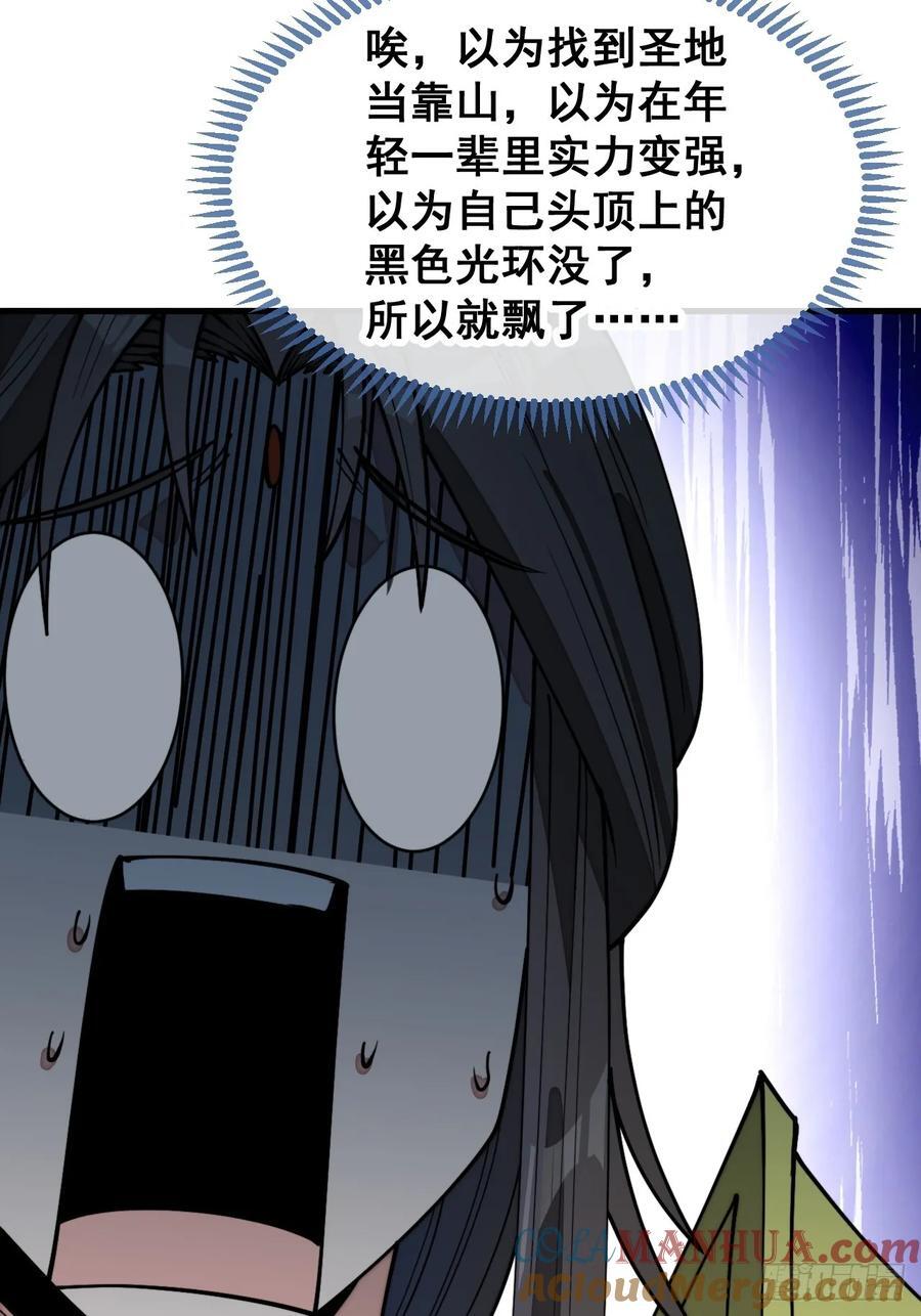 第二百二十九话：来者何意33