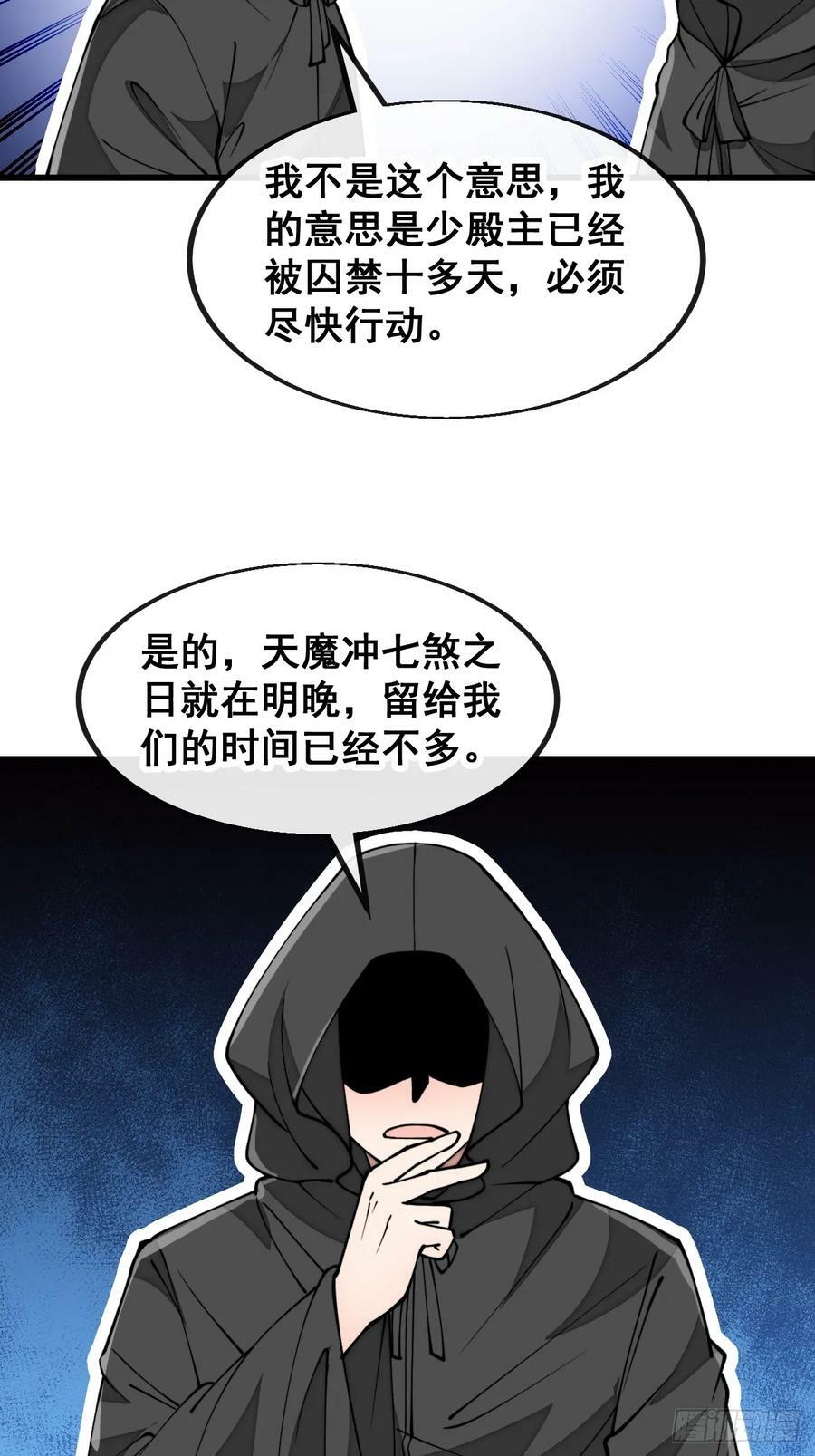 第一百九十一话：阴差阳错23