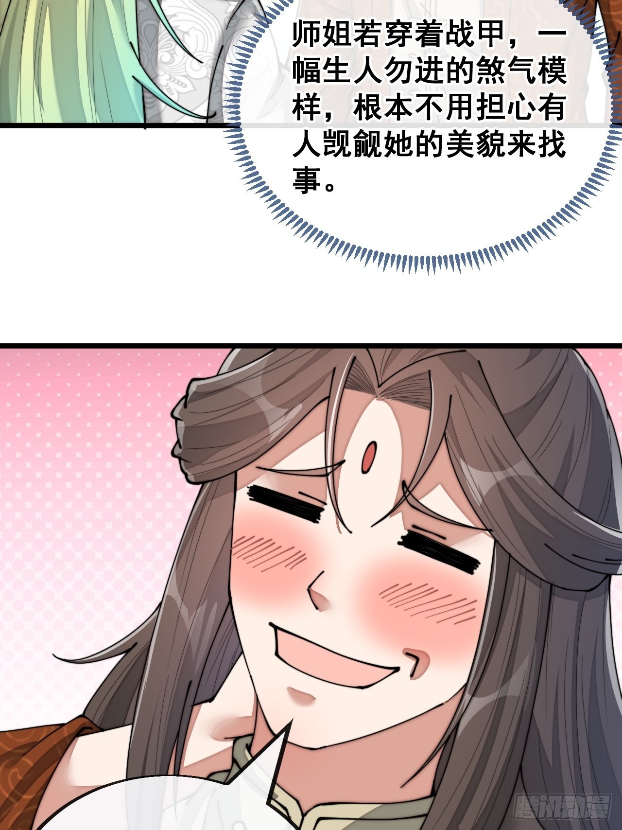 第七十九话：师姐越煞，敌人越怕19