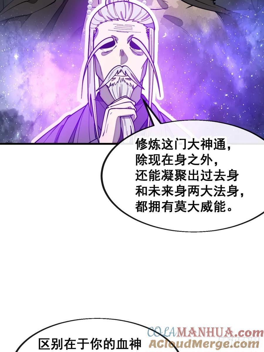 第二百二十九话：来者何意12