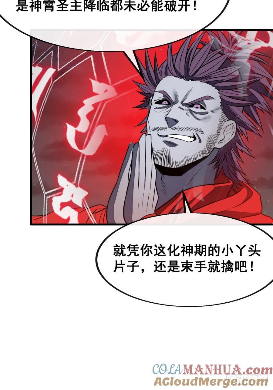第二百二十三话：营救18