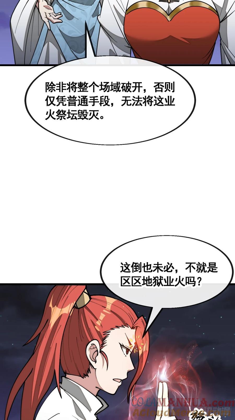 第二百二十一话：突破18