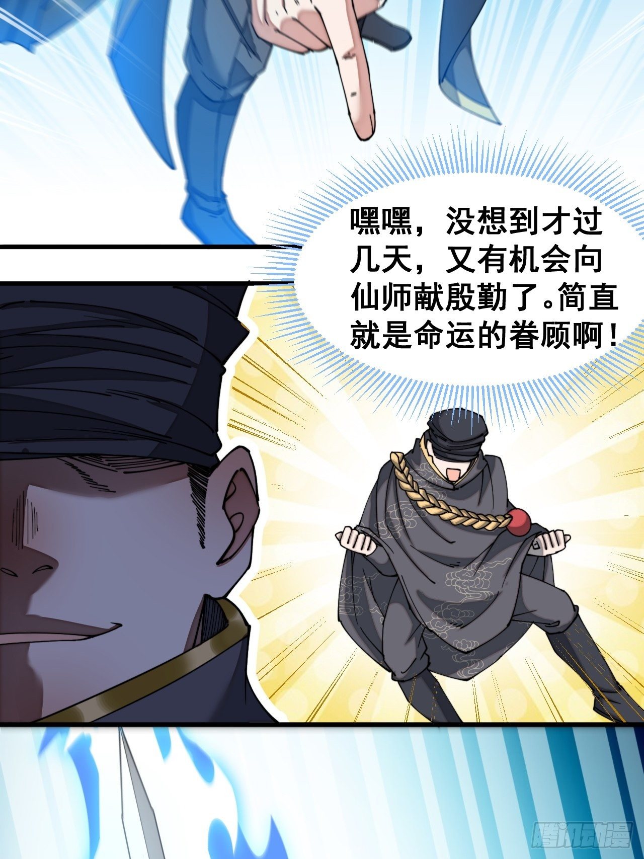 第三十四话：仙子与贫道无缘21