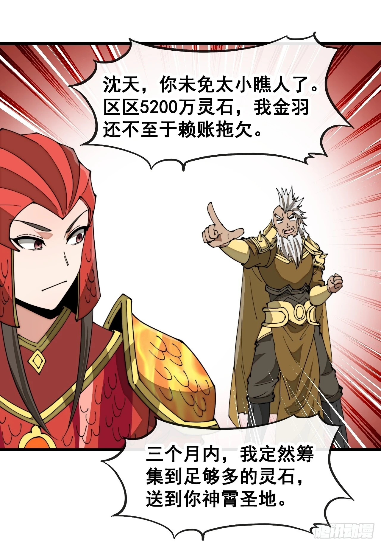 第一百七十七话：危险解除32