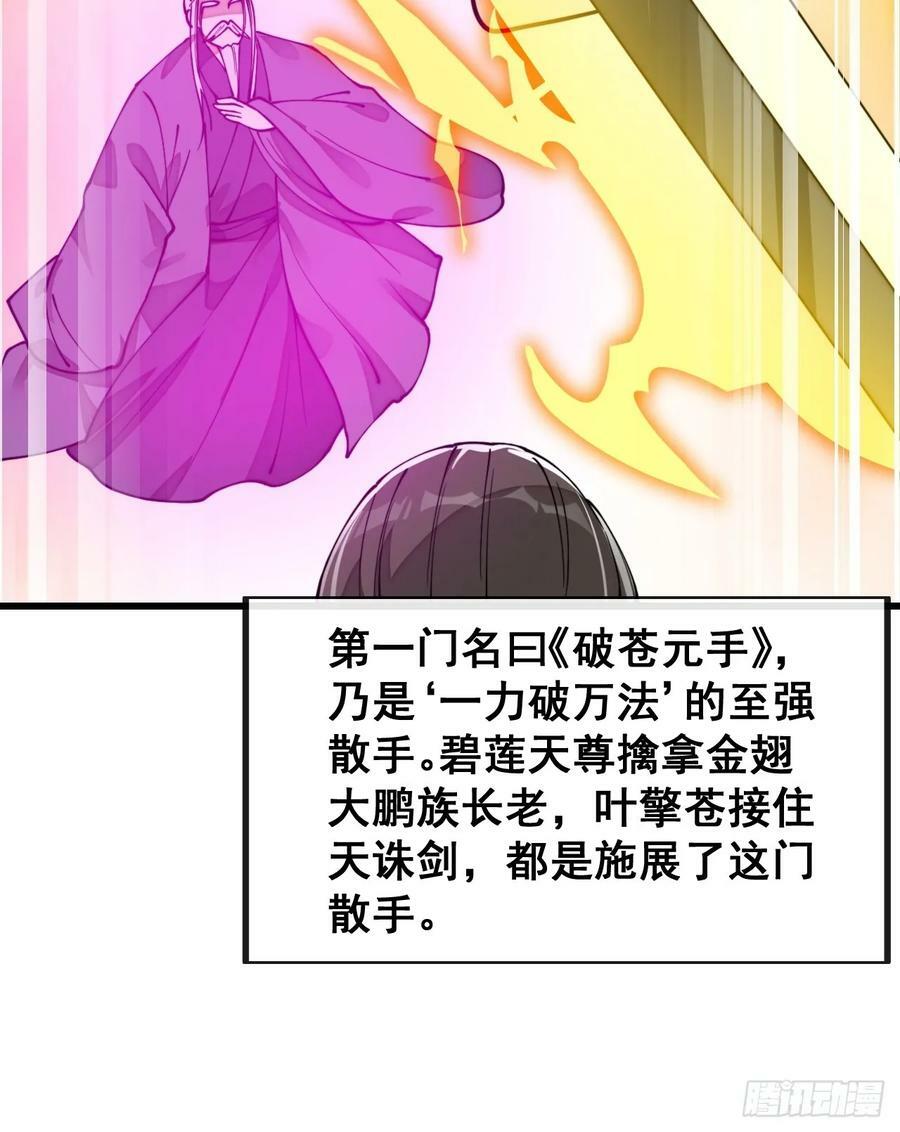 第二百零三话：一元重水的威力25