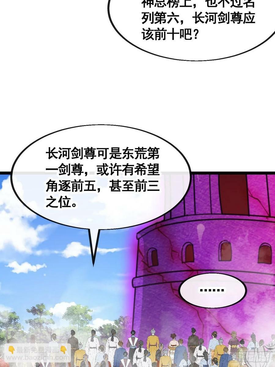 第二百一十四话：挑战七星天骄11