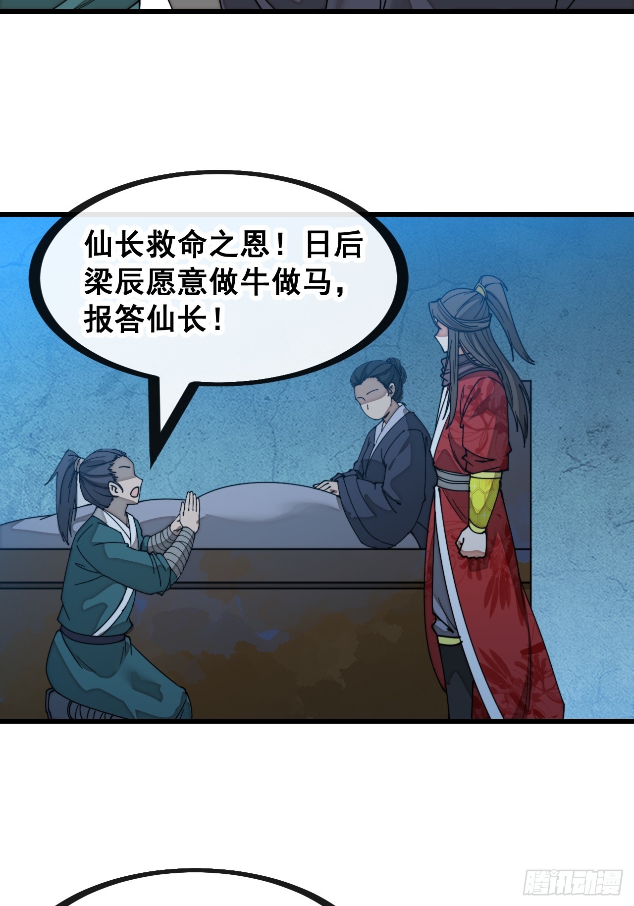 第一百三十九话：被人嫌弃的圣子6