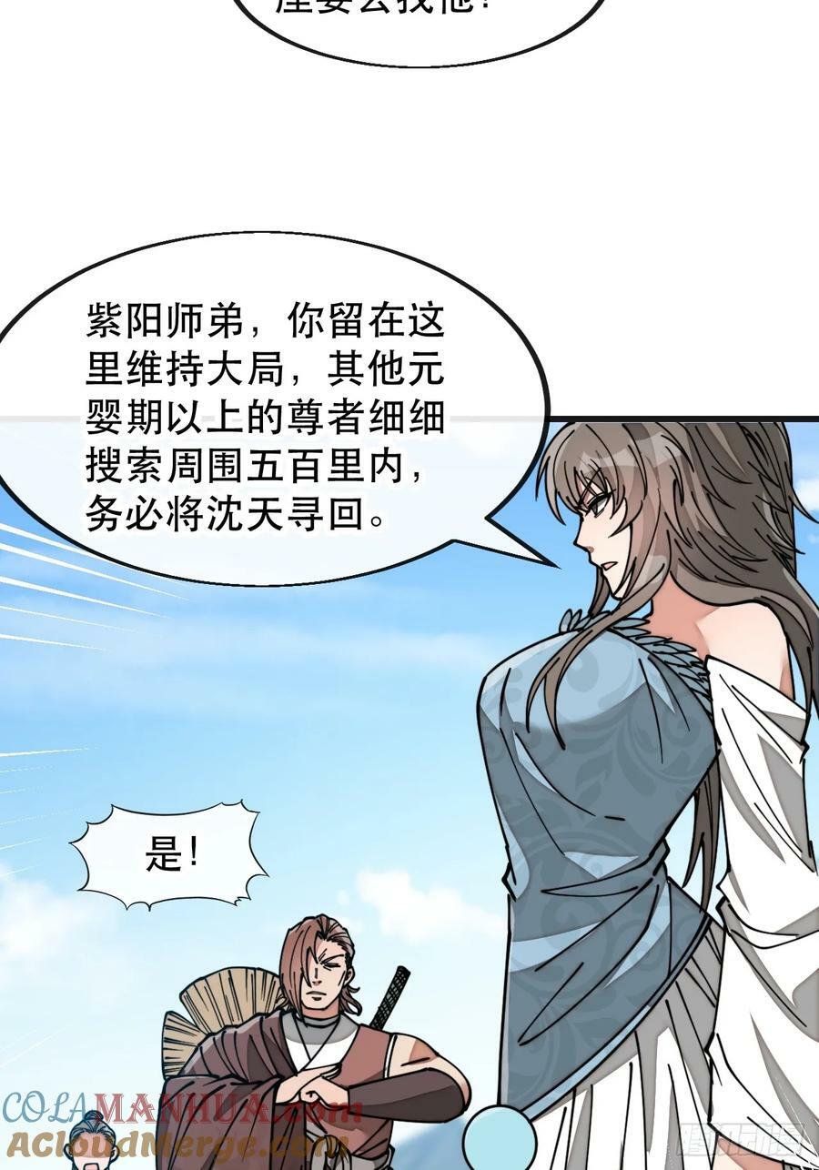 第一百九十二话：求师兄责罚我吧18