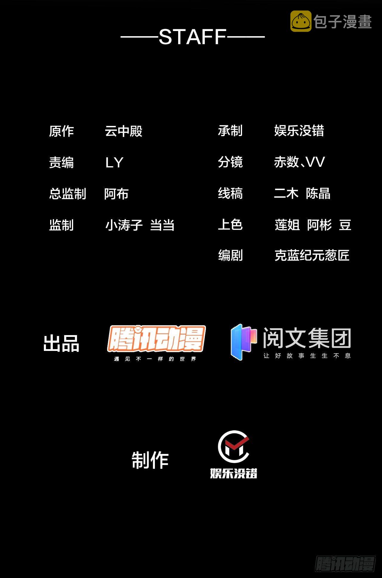 第四十八话：性感仙师在线掉马甲1