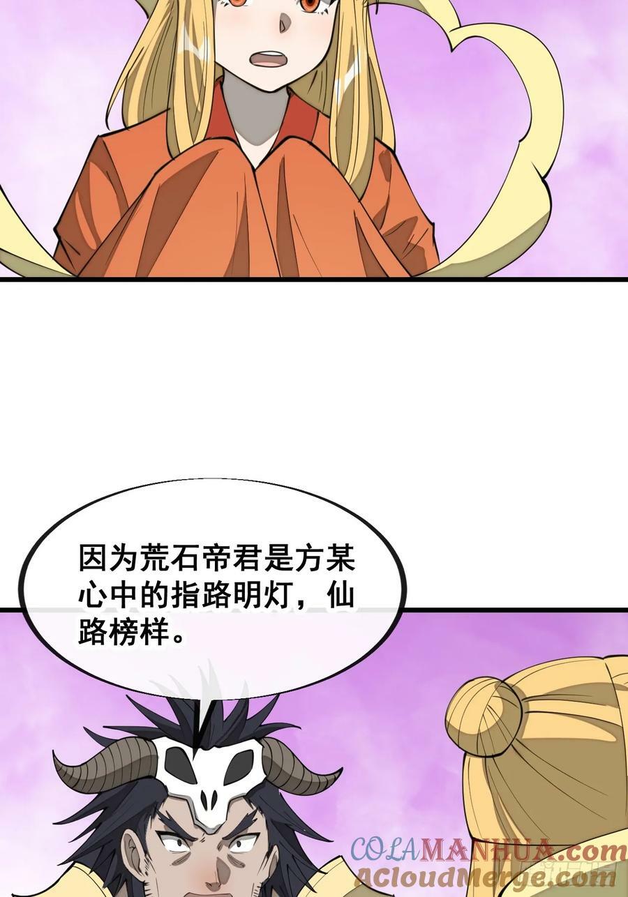 第二百零七话：和偶像亲密接触36