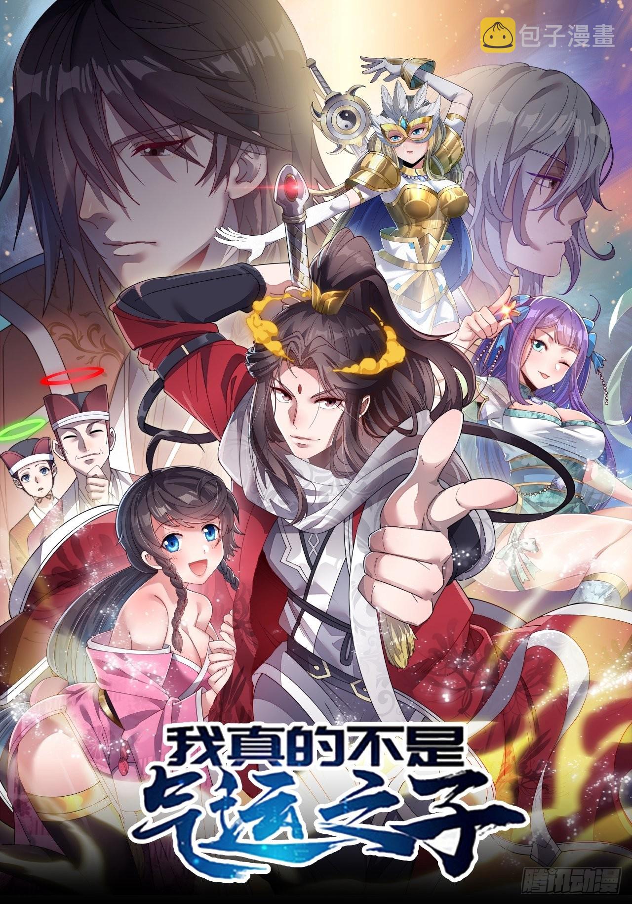 第六十二话：师兄将，载入史册0