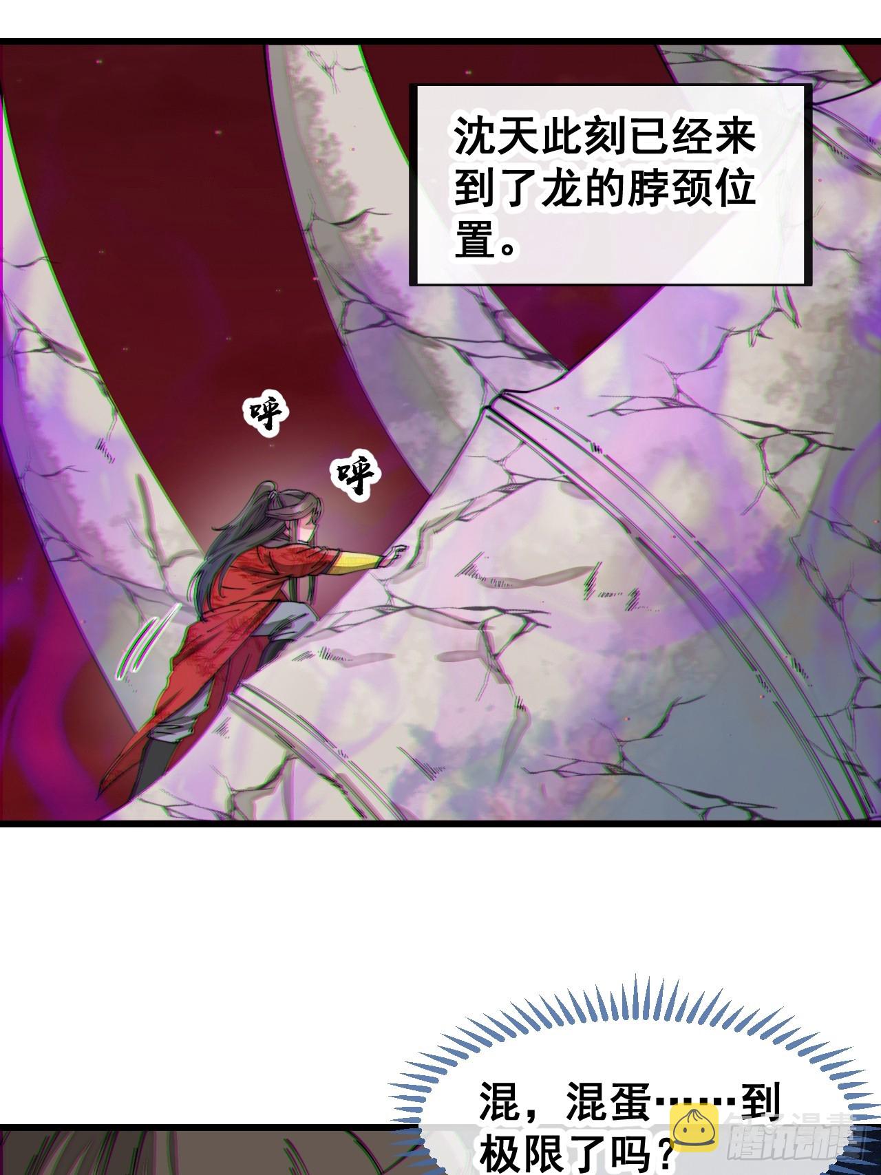 第一百五十四话：登上龙骨之巅30