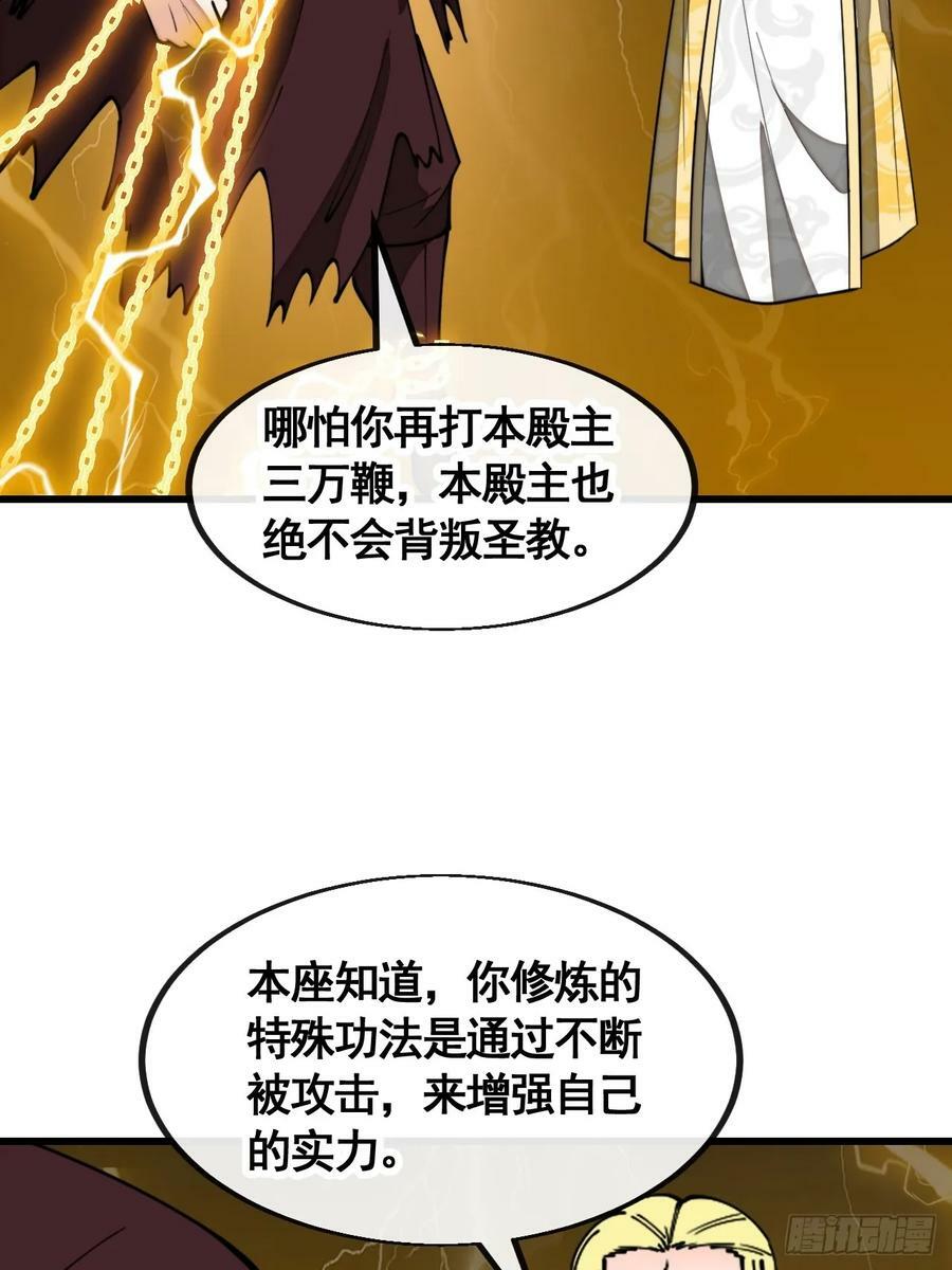 第二百一十话：严刑逼供31