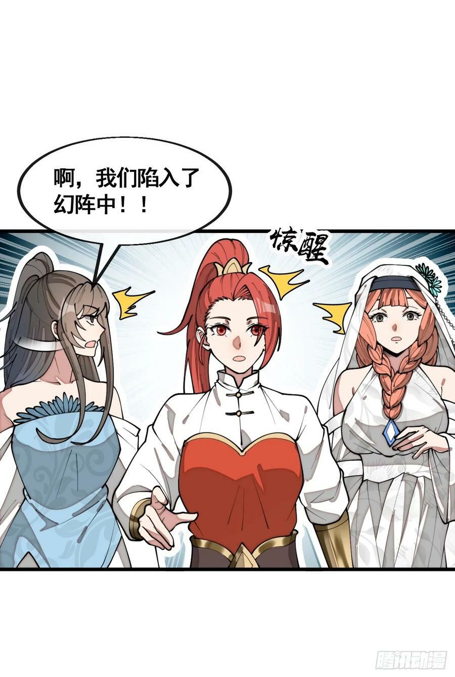 第二百一十九话：黄泉幻境33