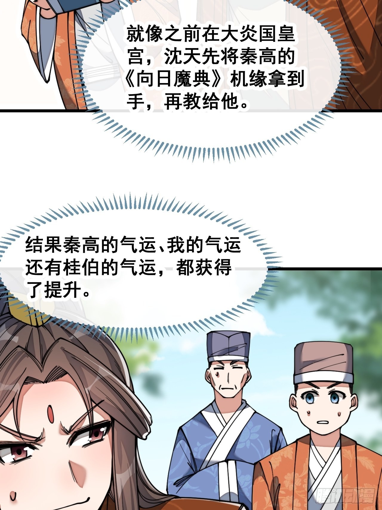 第七十七话：出发前准备！5