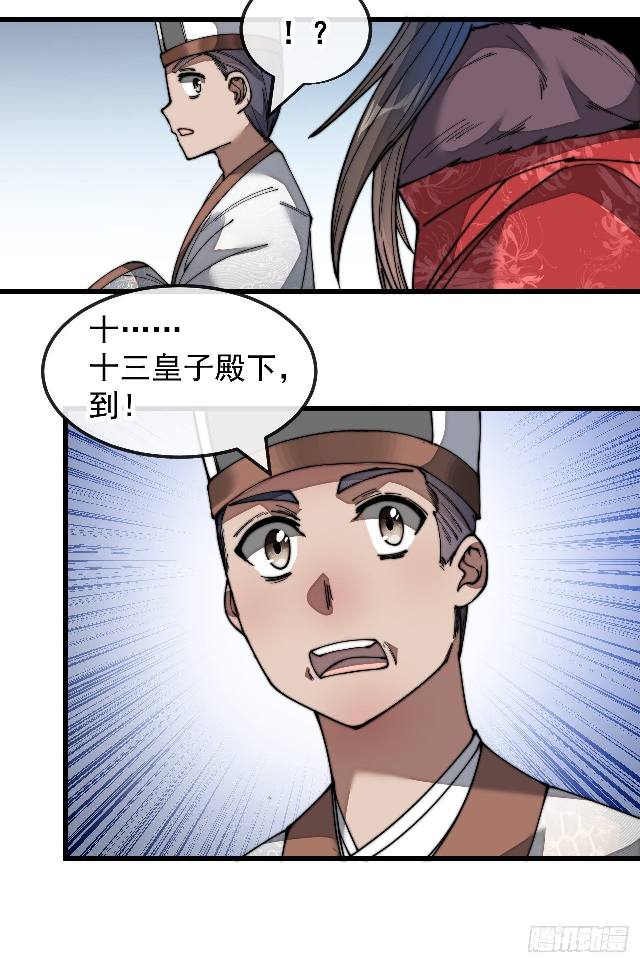 第四十六话：恨不能与仙师相见13