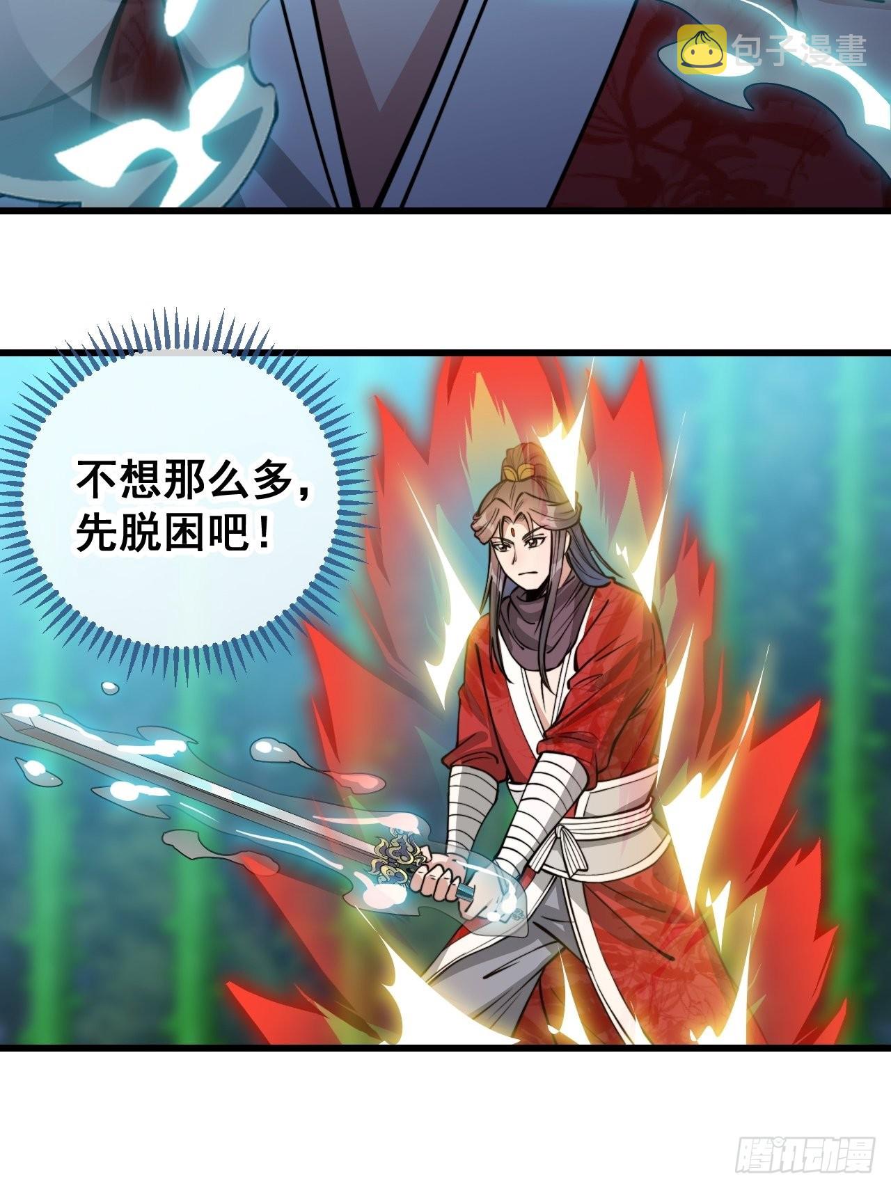 第九十九话：突破吧沈天！17