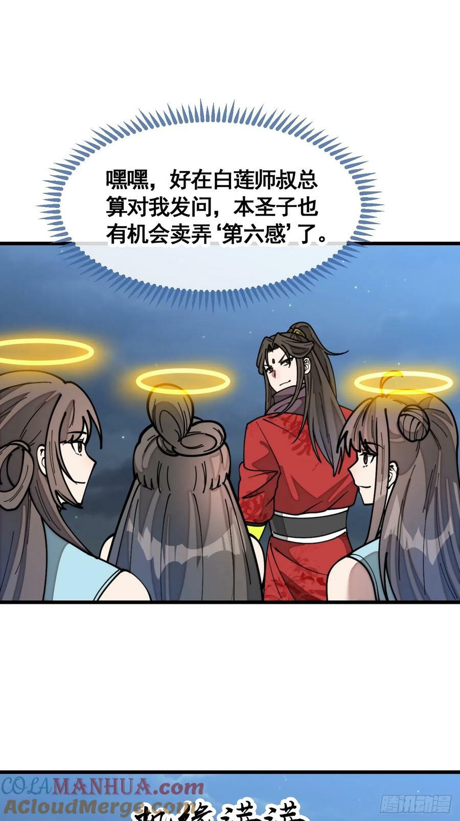 第二百一十八话：长得帅也是罪38