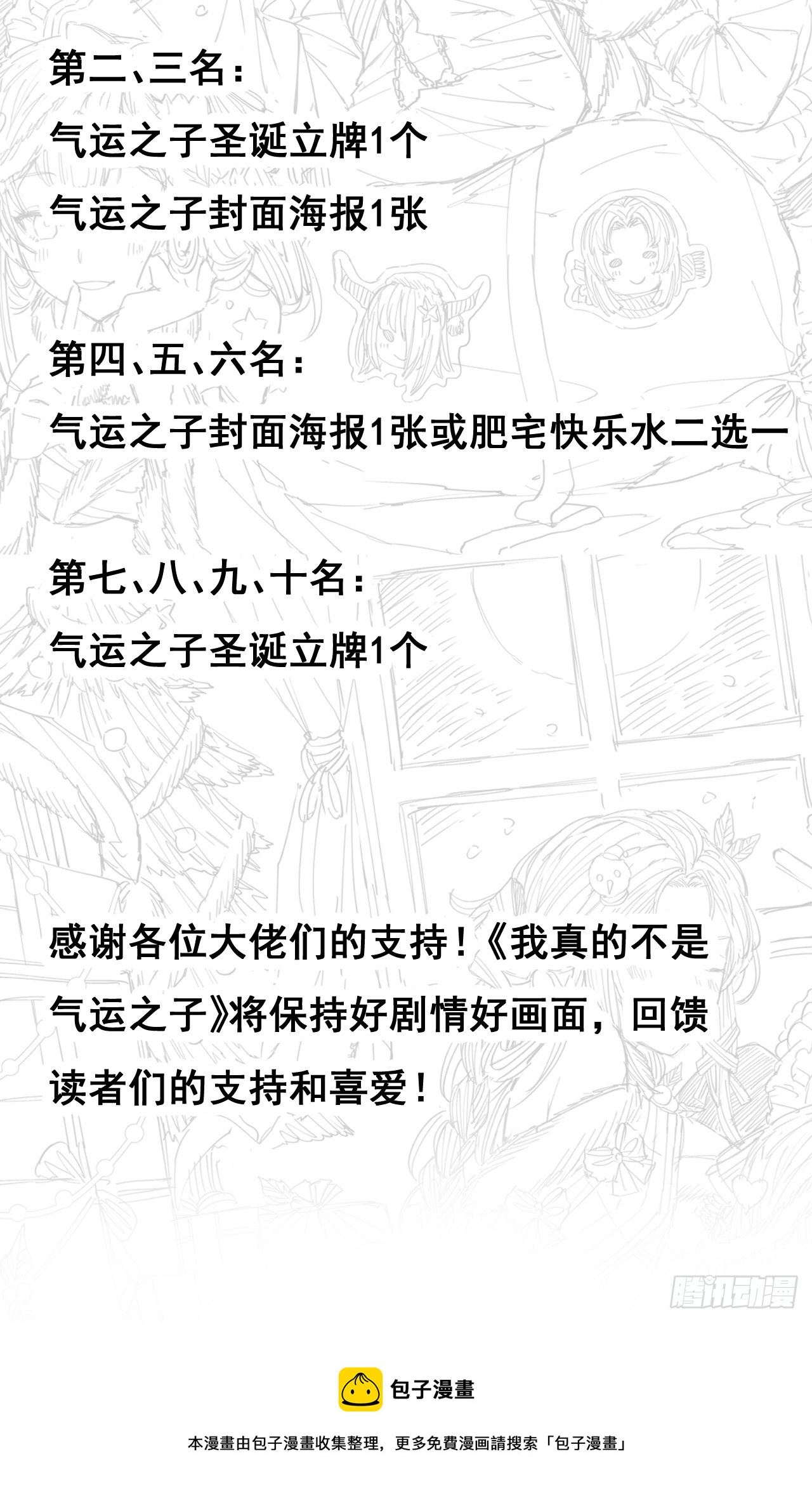 第一百六十三话：孔雀喜欢吃人？53