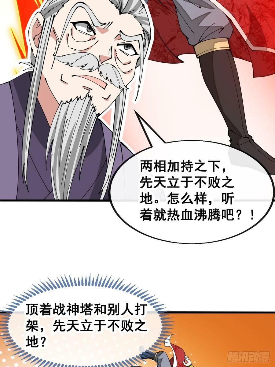 第一百八十七话：滴血认主23