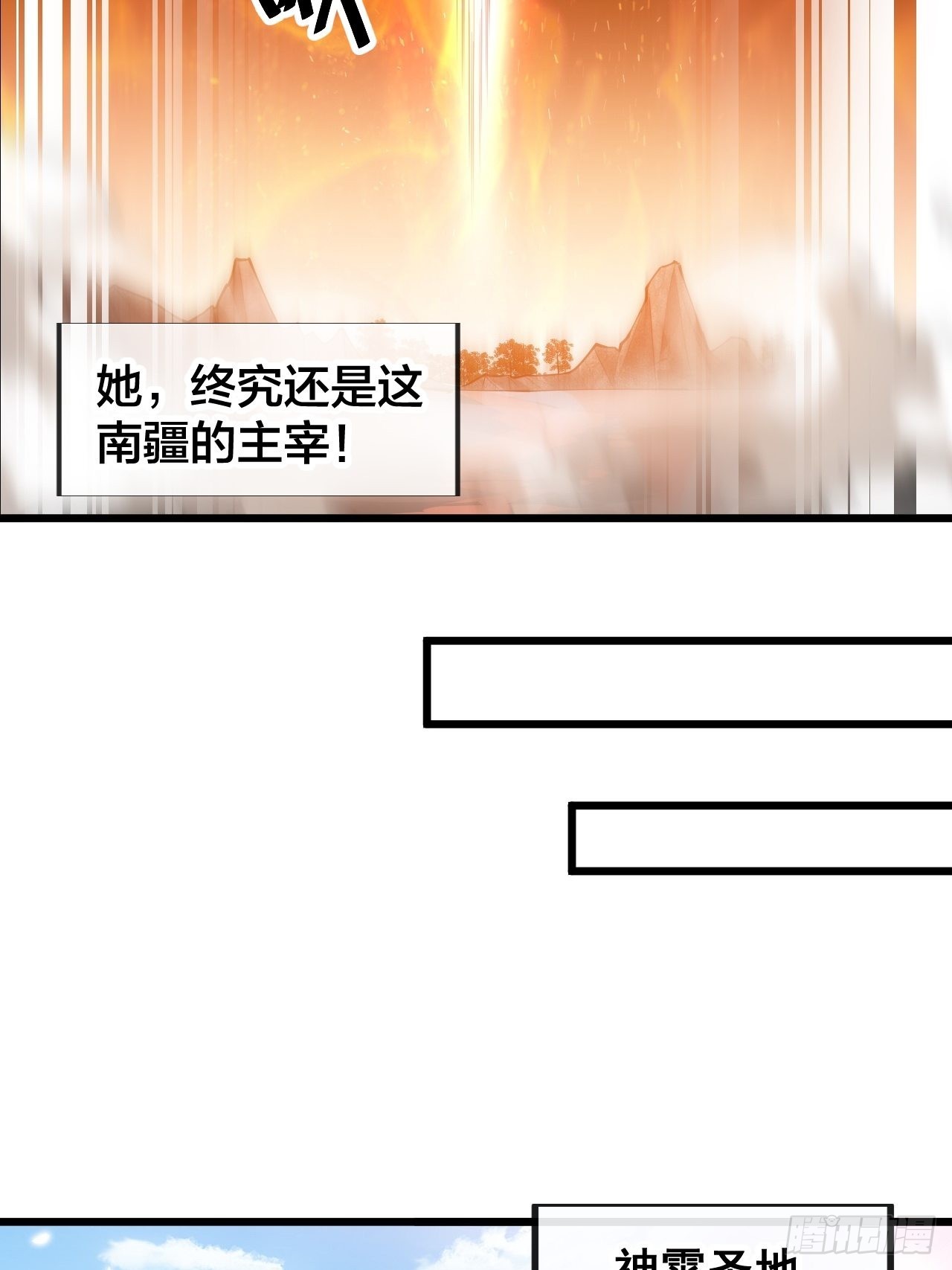 第九十二话：南疆主宰不死凰后35