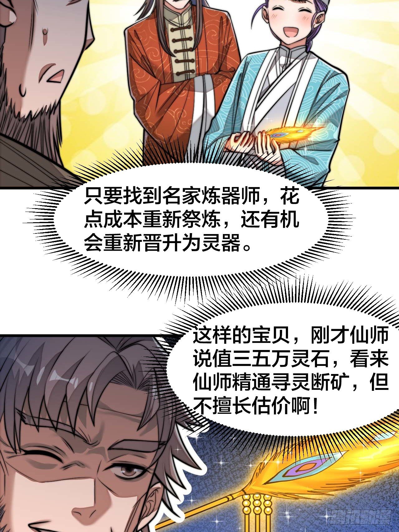 第二十九话：惊不惊喜，意不意外17