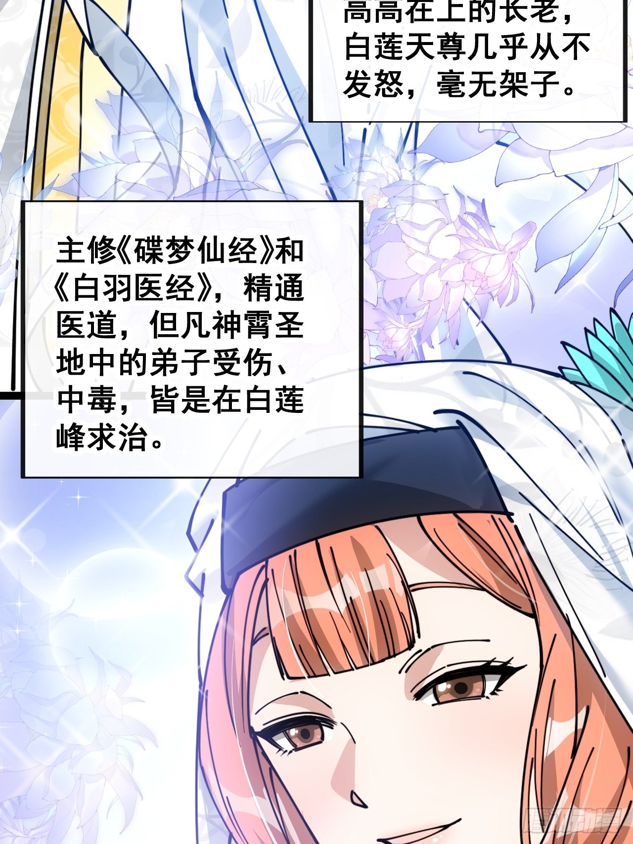 第一百一十九话：大威天龙25