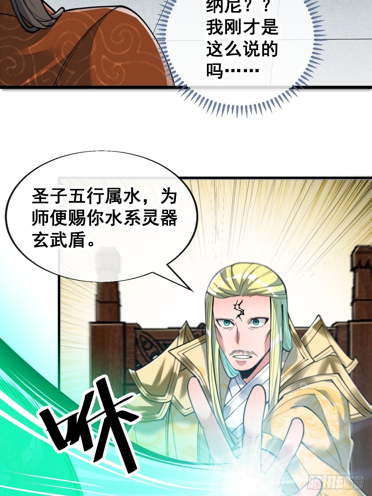 第五十九话：师弟别后悔25