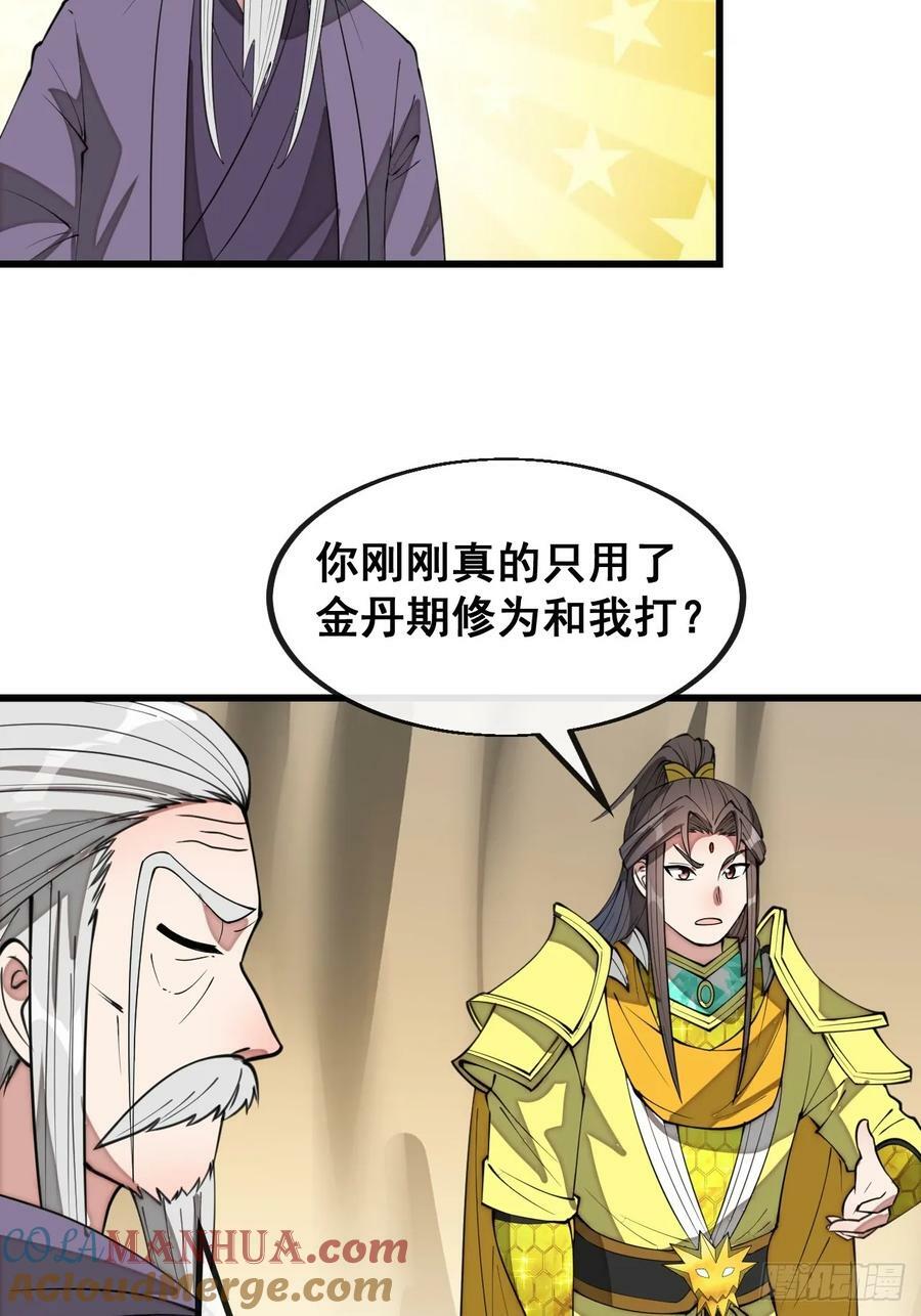第二百零一话：勇夺魁首26