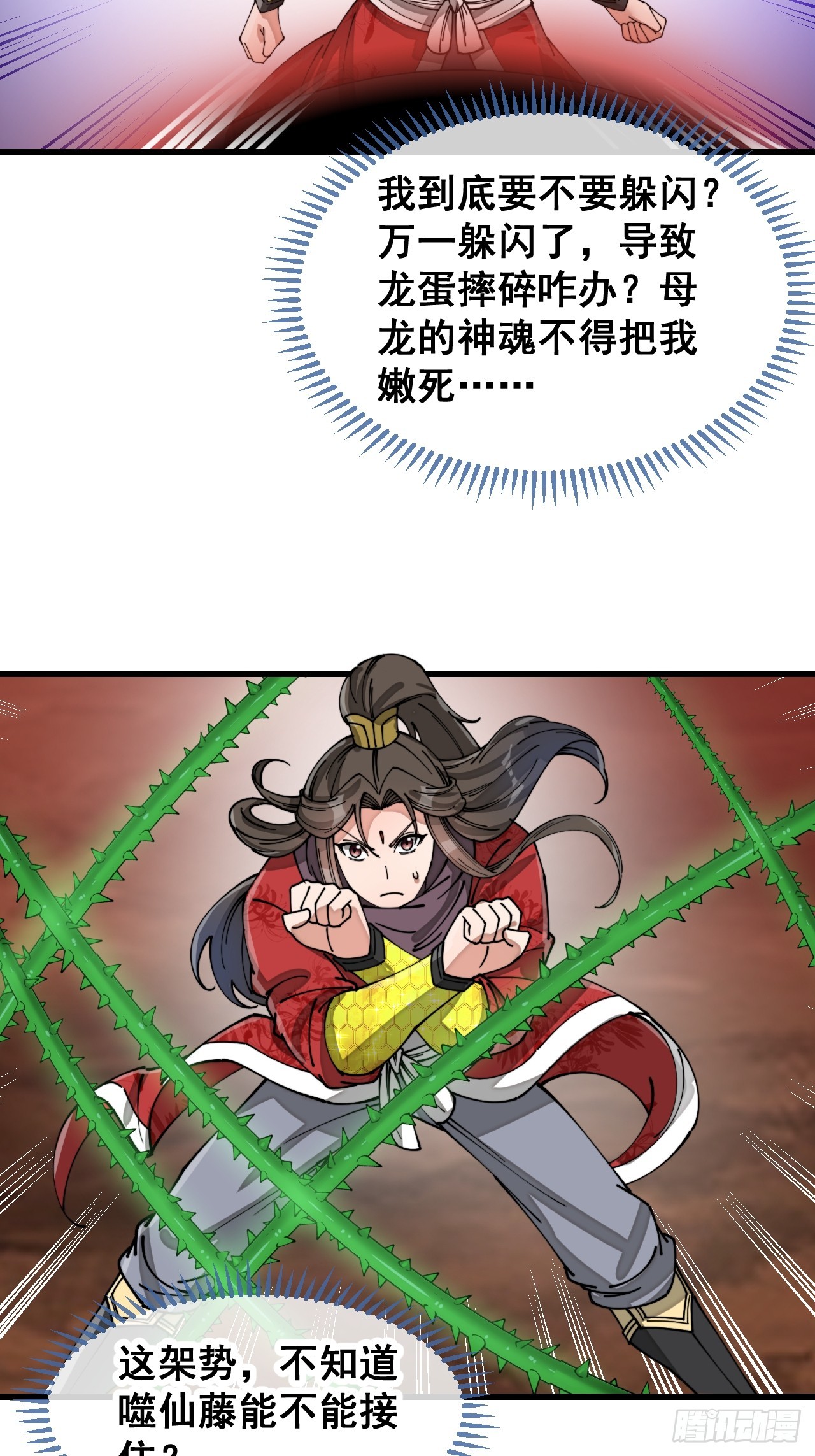 第一百五十八话：画风清奇的龙女5