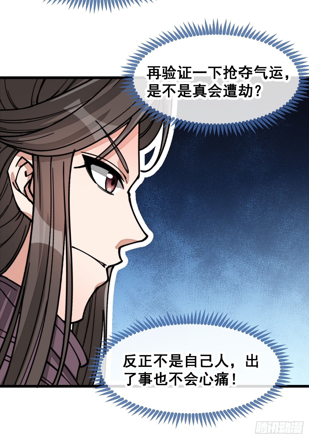 第一百二十九话：五行龙渊圣甲25
