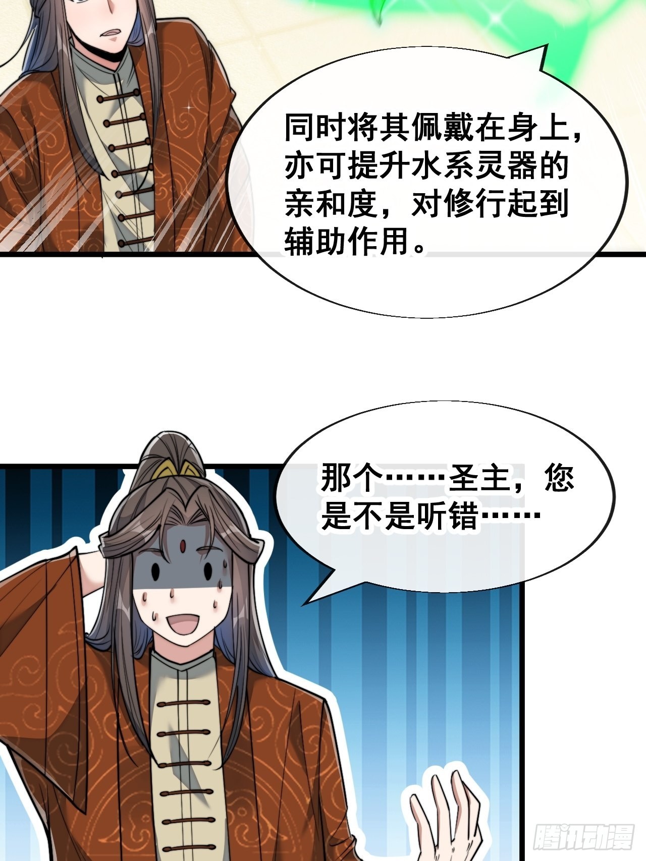第五十九话：师弟别后悔27