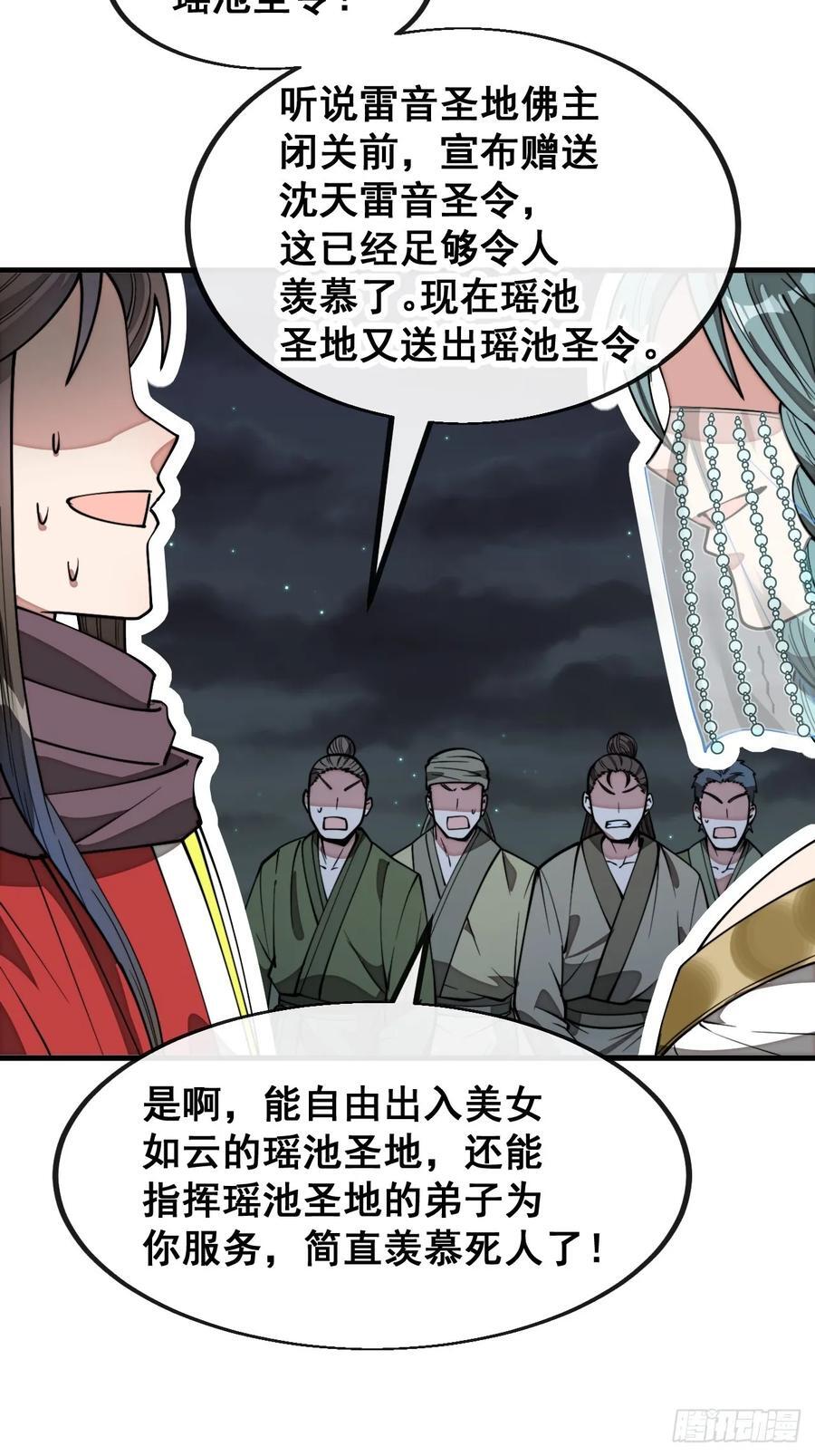 第二百二十九话：来者何意43
