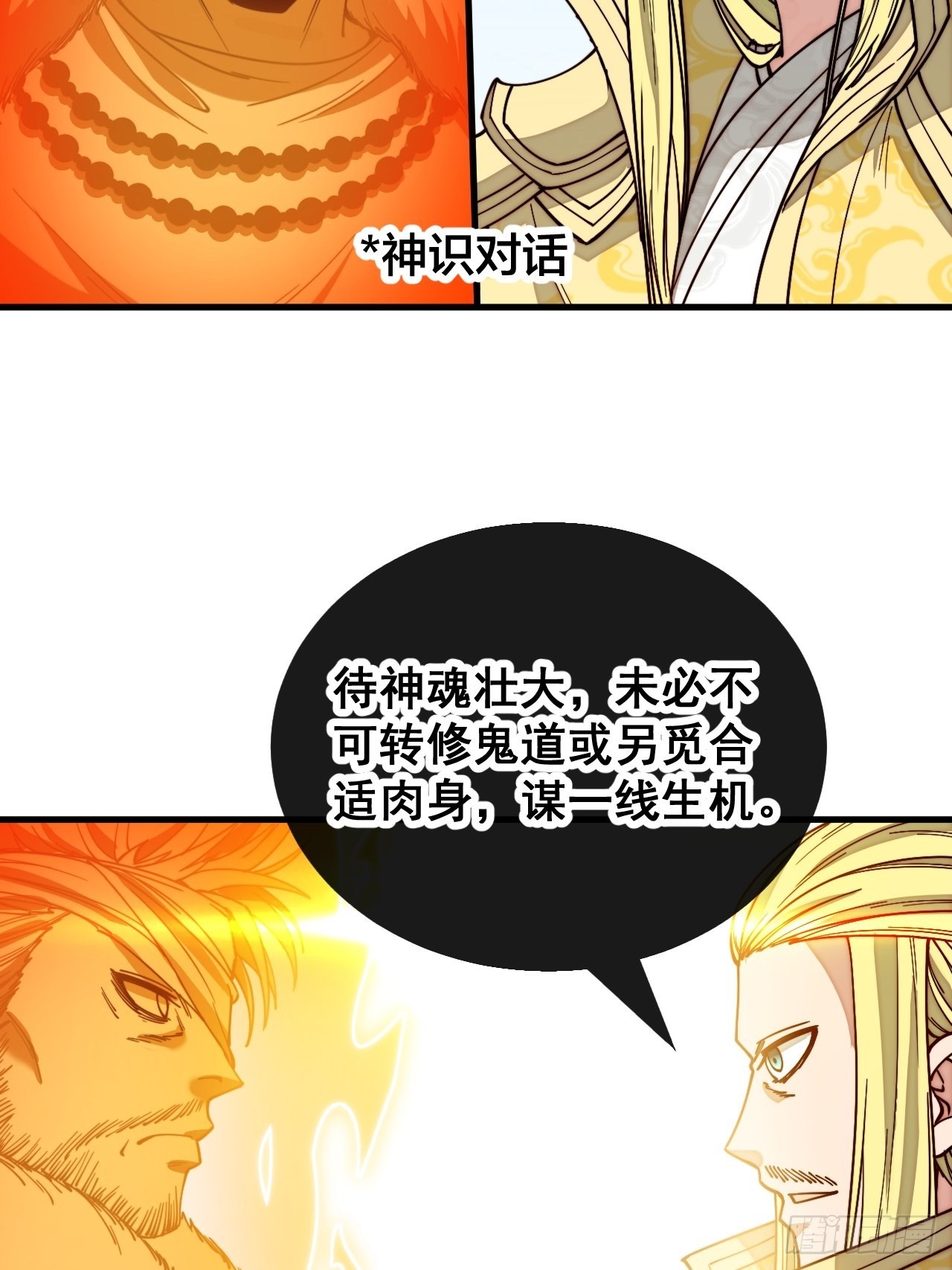 第一百一十七话：我只是蹭蹭34