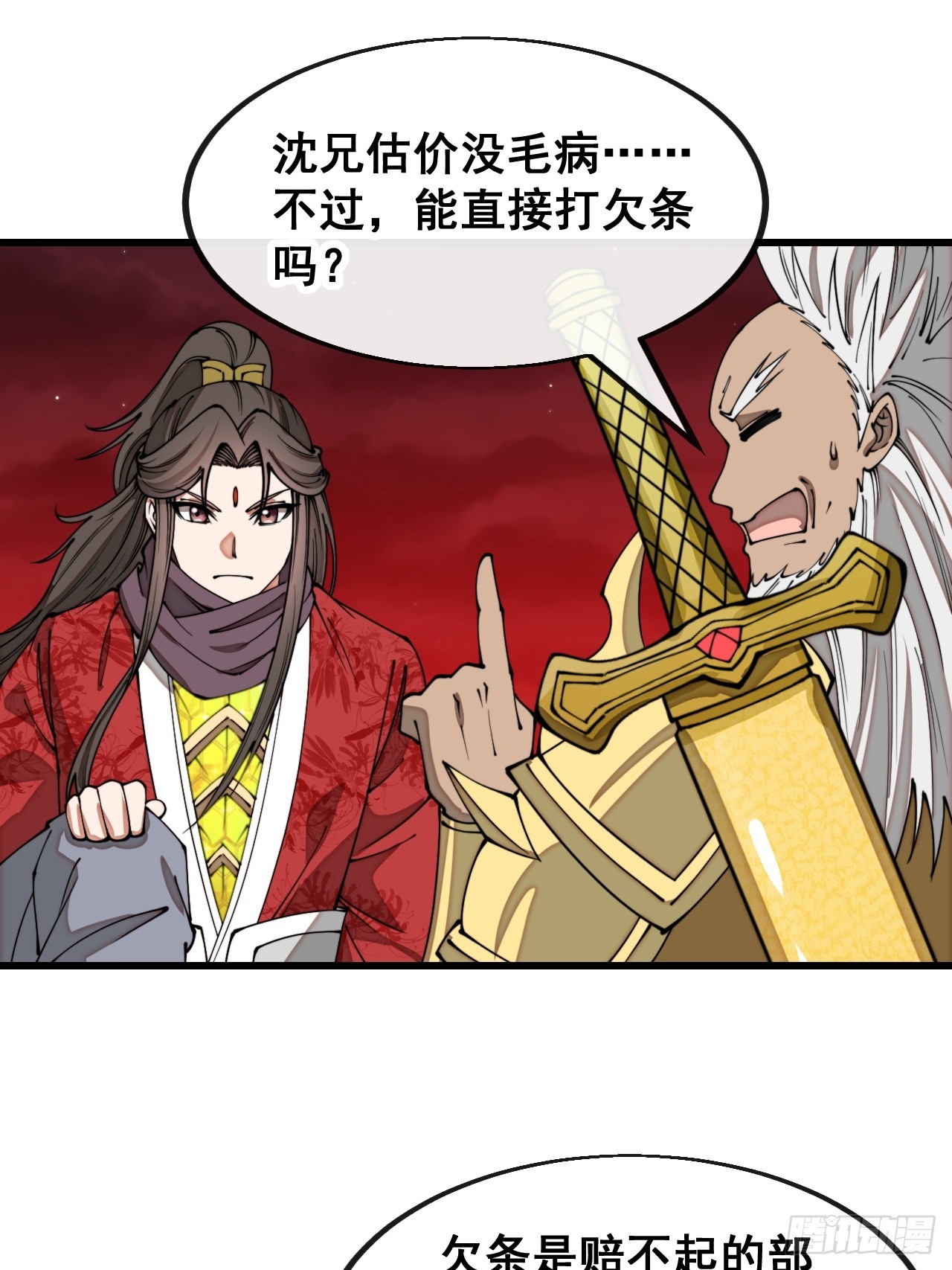 第一百六十七话：值五千万的和解28