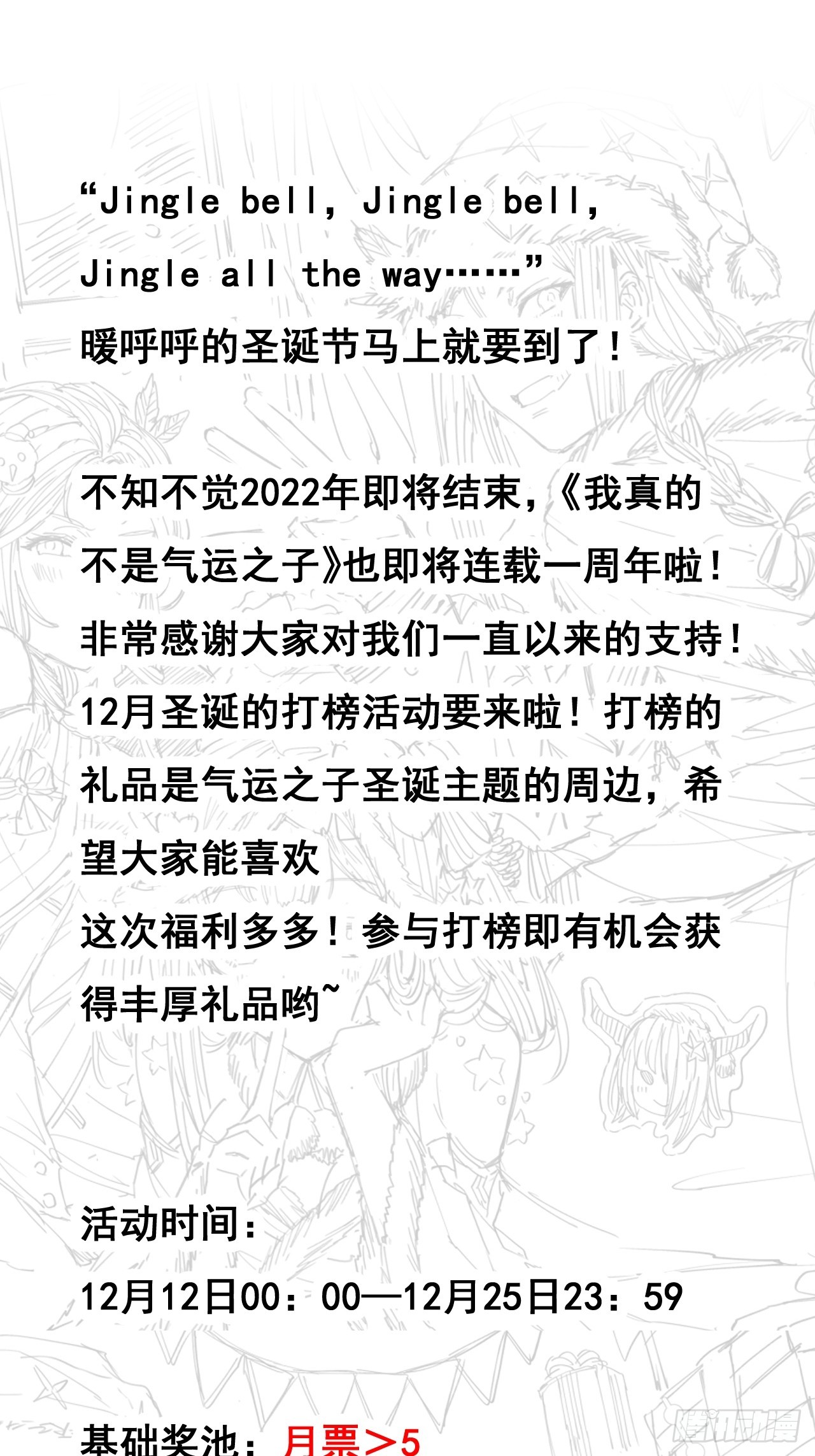 第一百六十三话：孔雀喜欢吃人？50