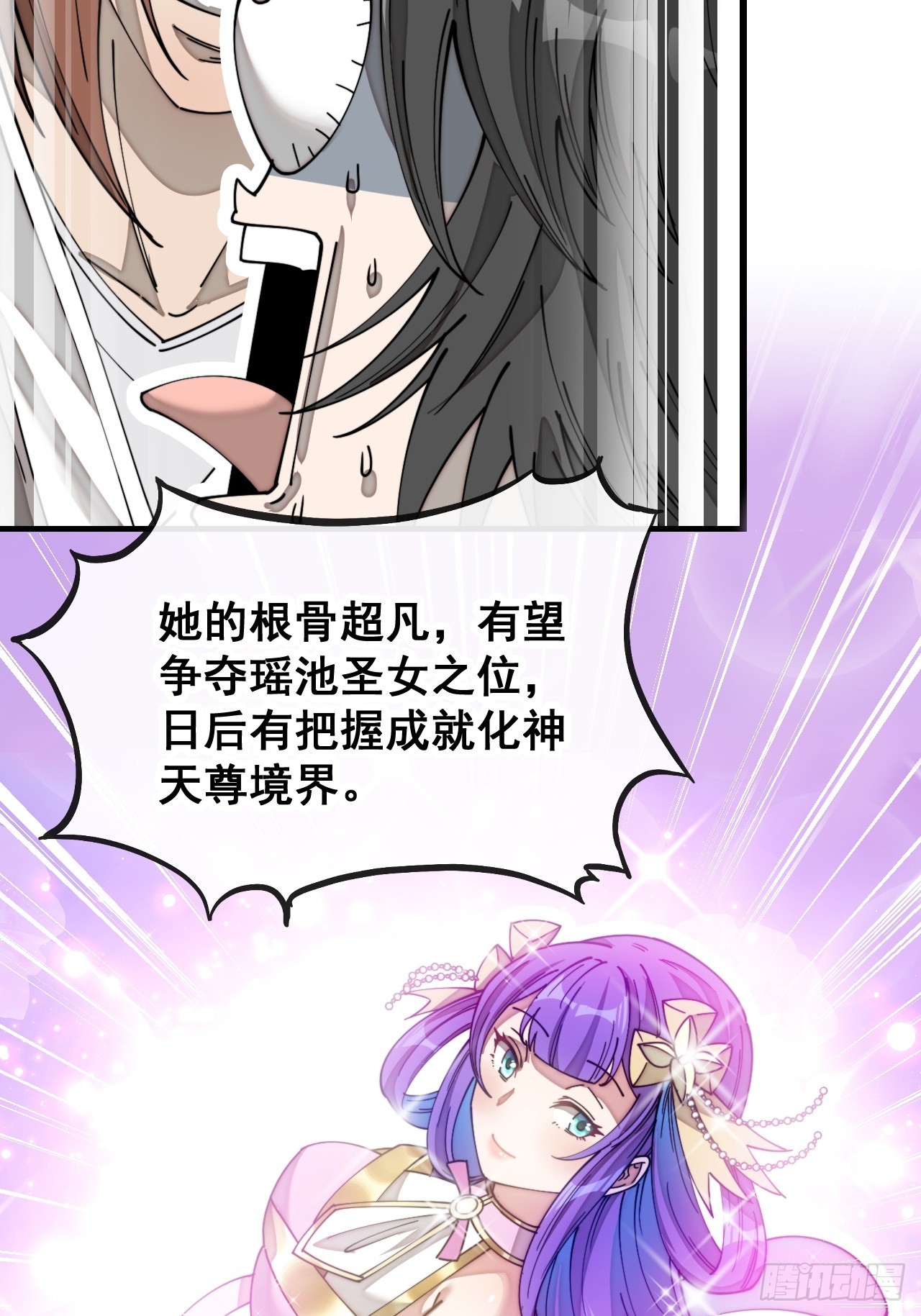 第一百四十五话：舔！给为师舔！27