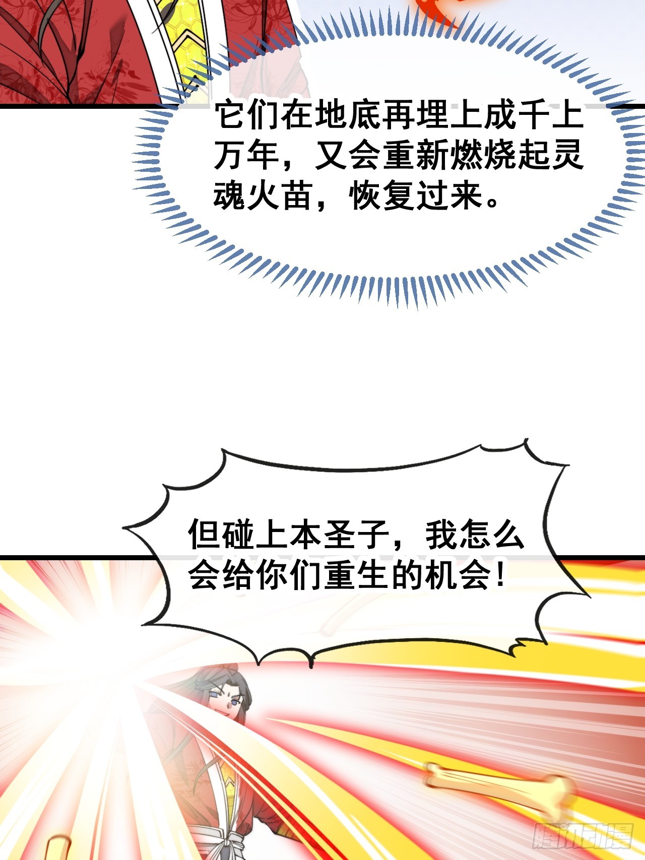 第一百五十一话：酣畅淋漓的战斗24