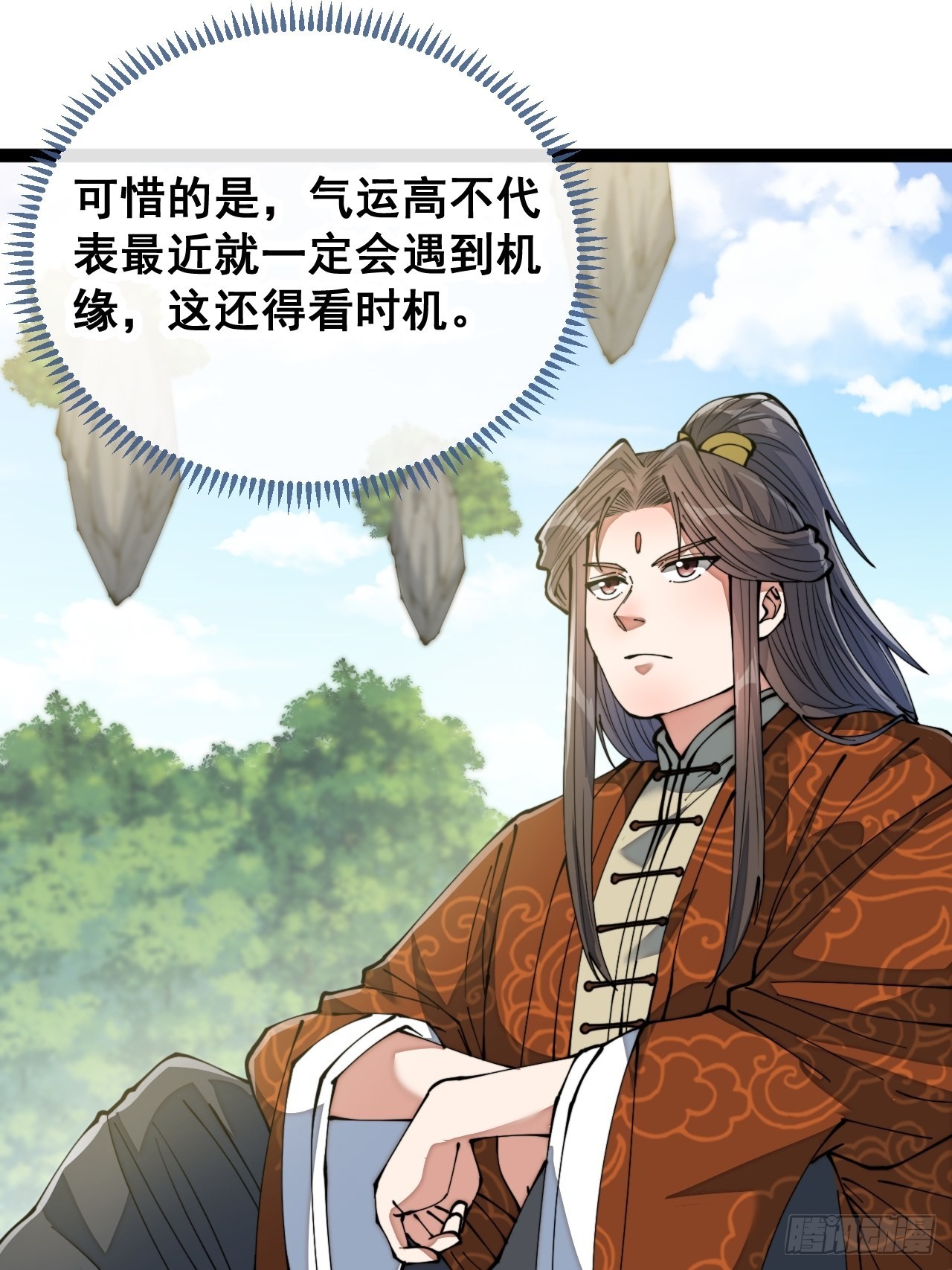 第七十六话：这大机缘不好蹭啊49