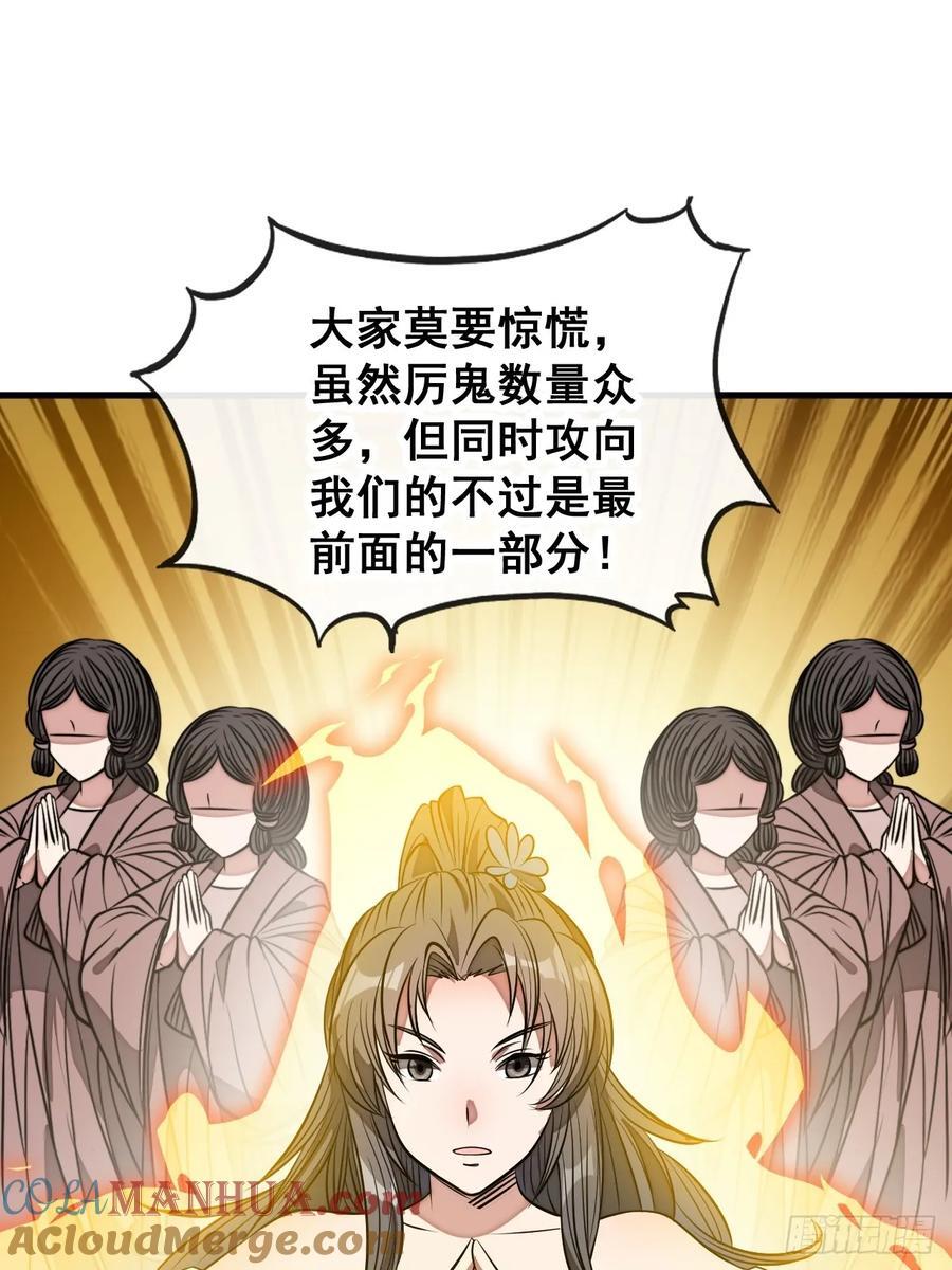 第二百二十五话：各显神通18