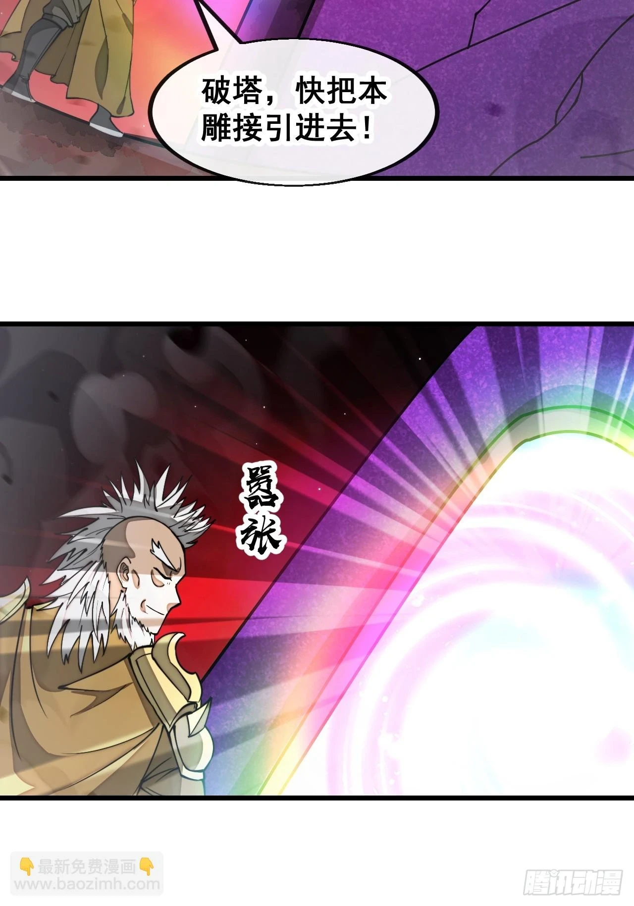 第一百八十话：仙界坠落之塔24