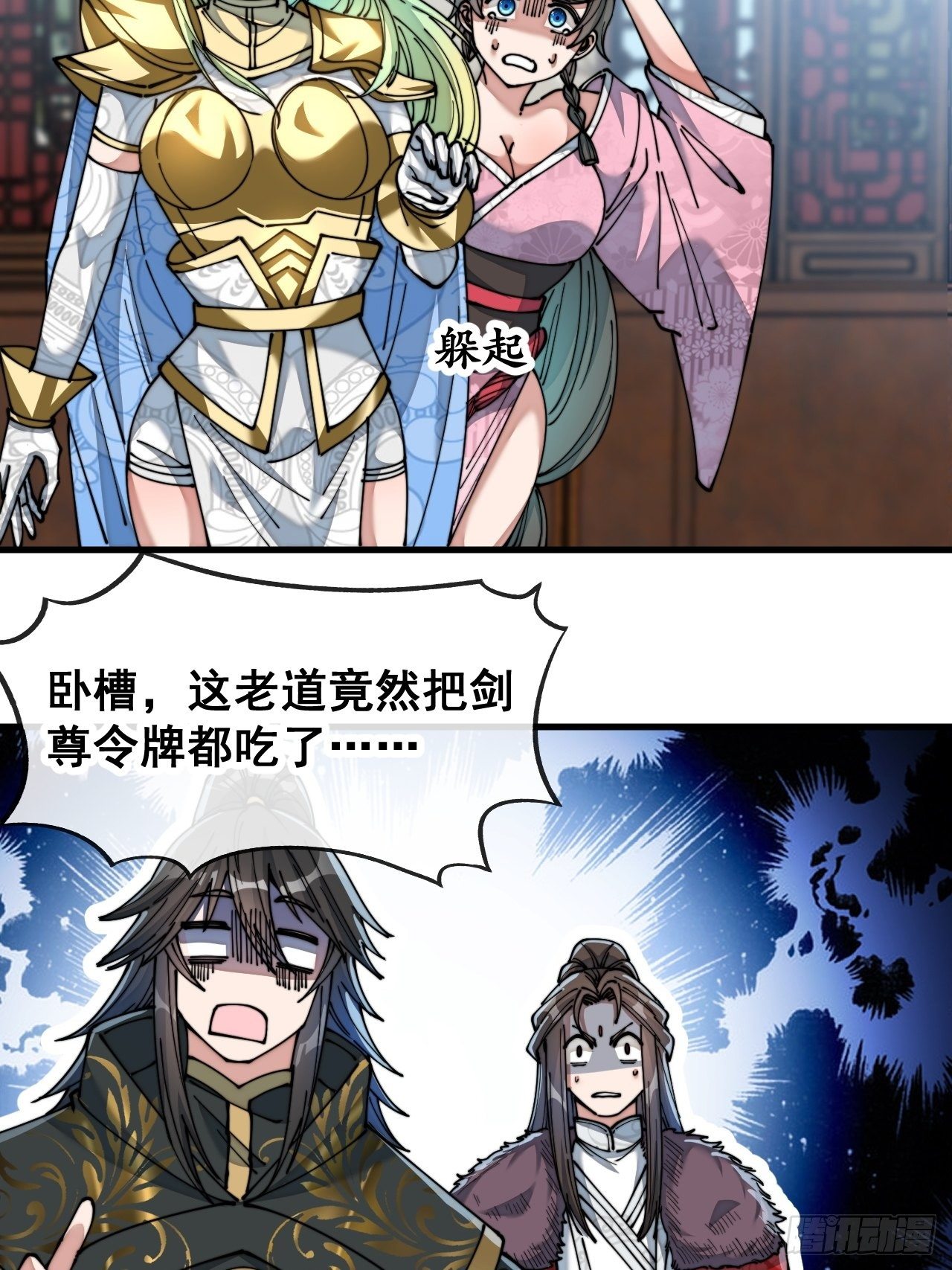 第五十三话：难道二师弟想坑我！7