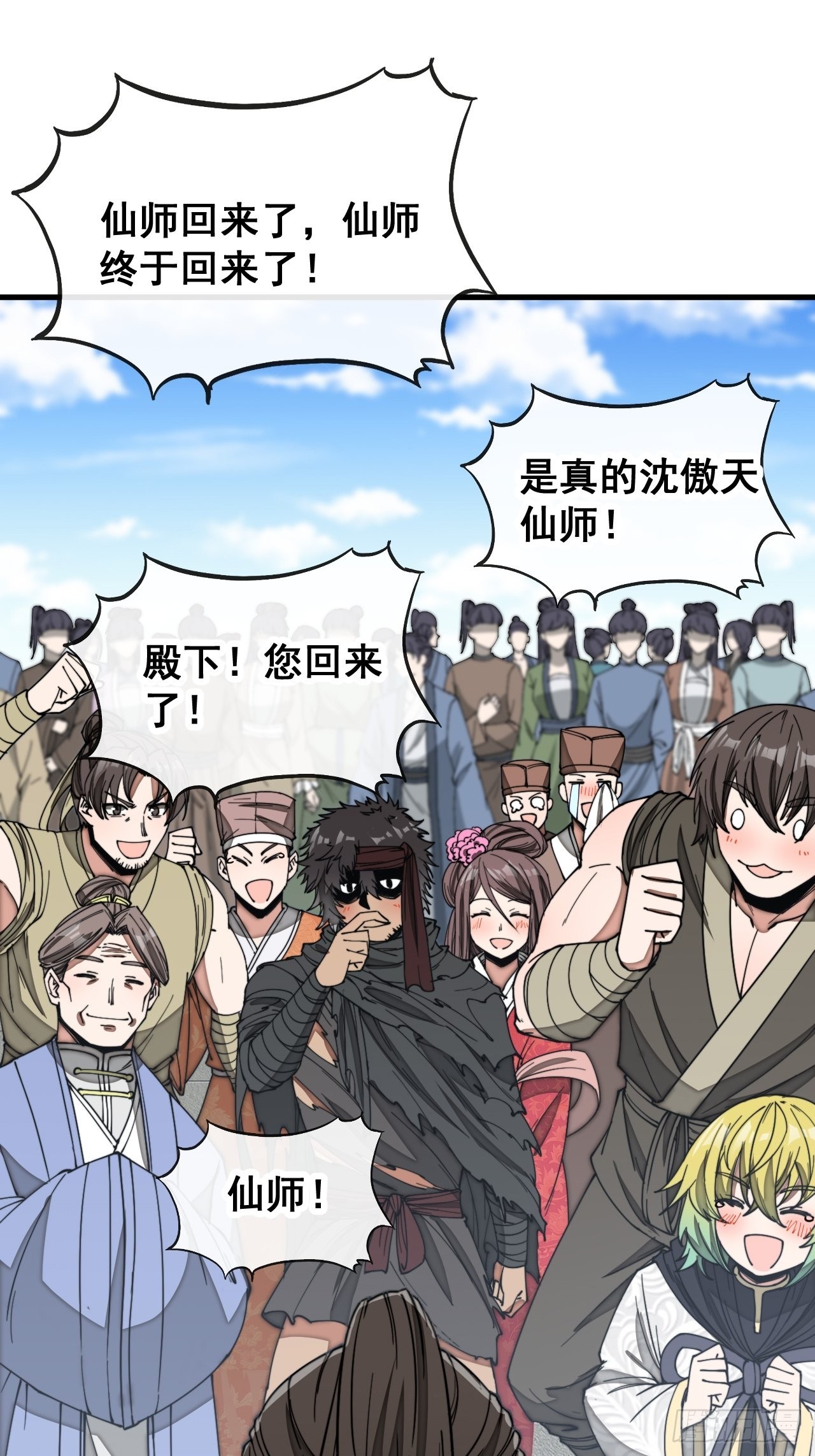 第一百一十六话：方常走火入魔40