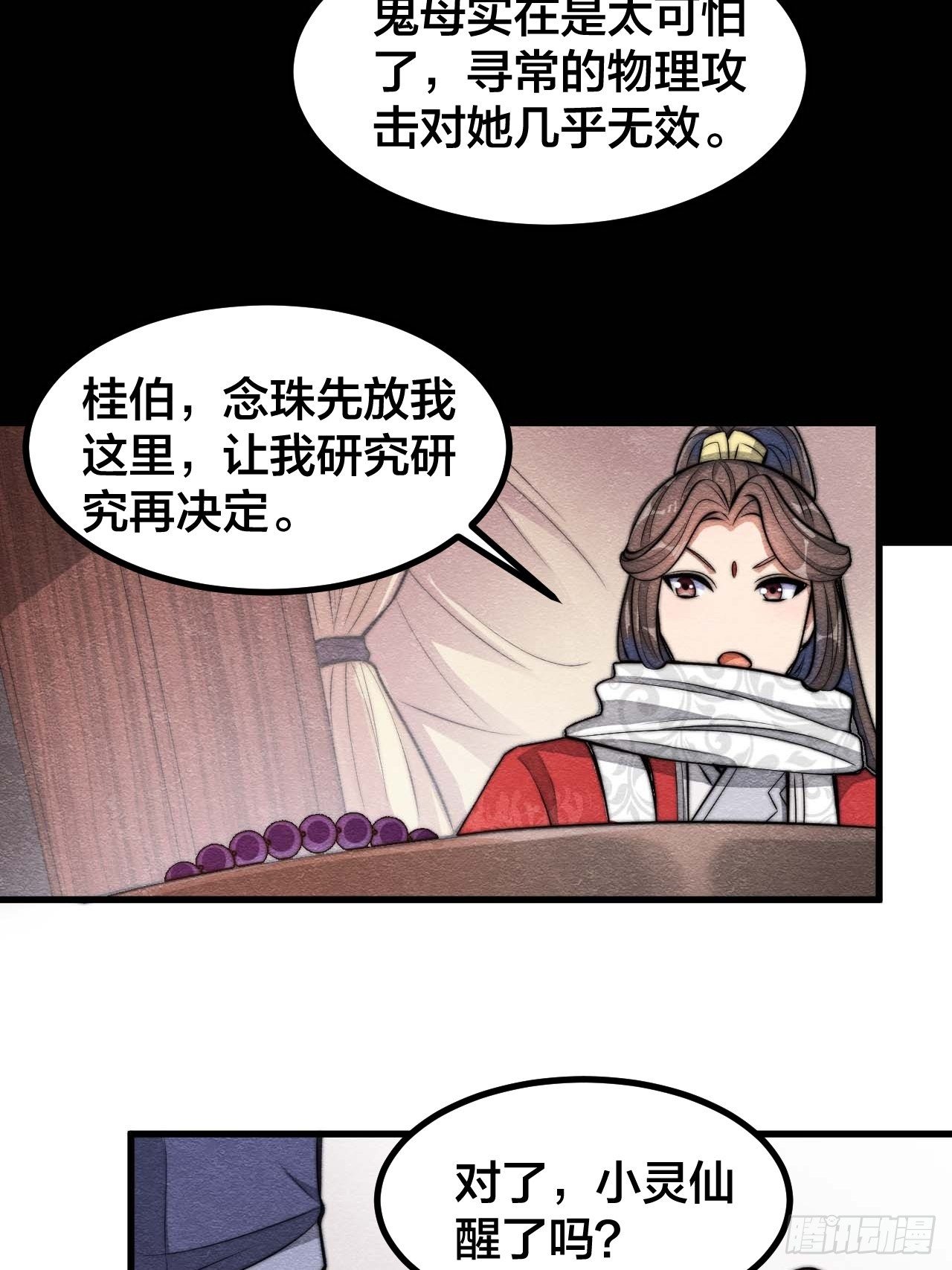 第二十一话：再斩一剑？16