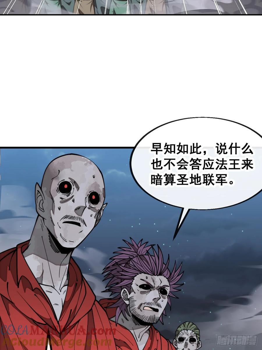 第二百二十九话：来者何意6