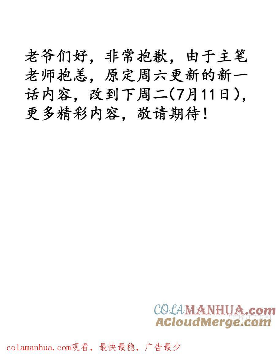 第二百一十八话：长得帅也是罪40