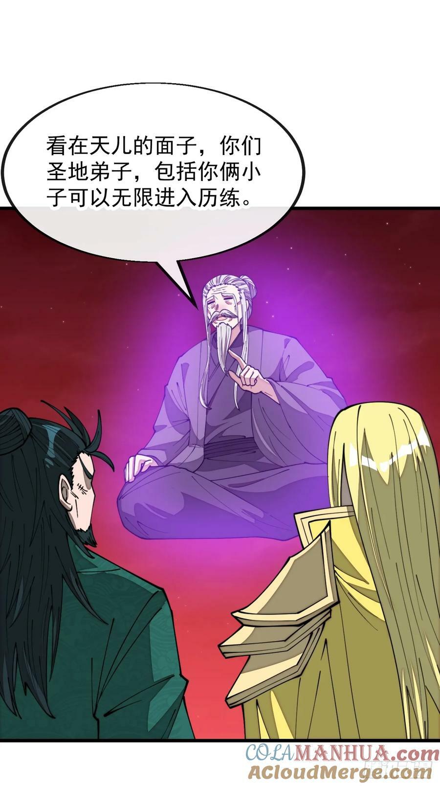 第一百九十八话：战神塔，迎进门18