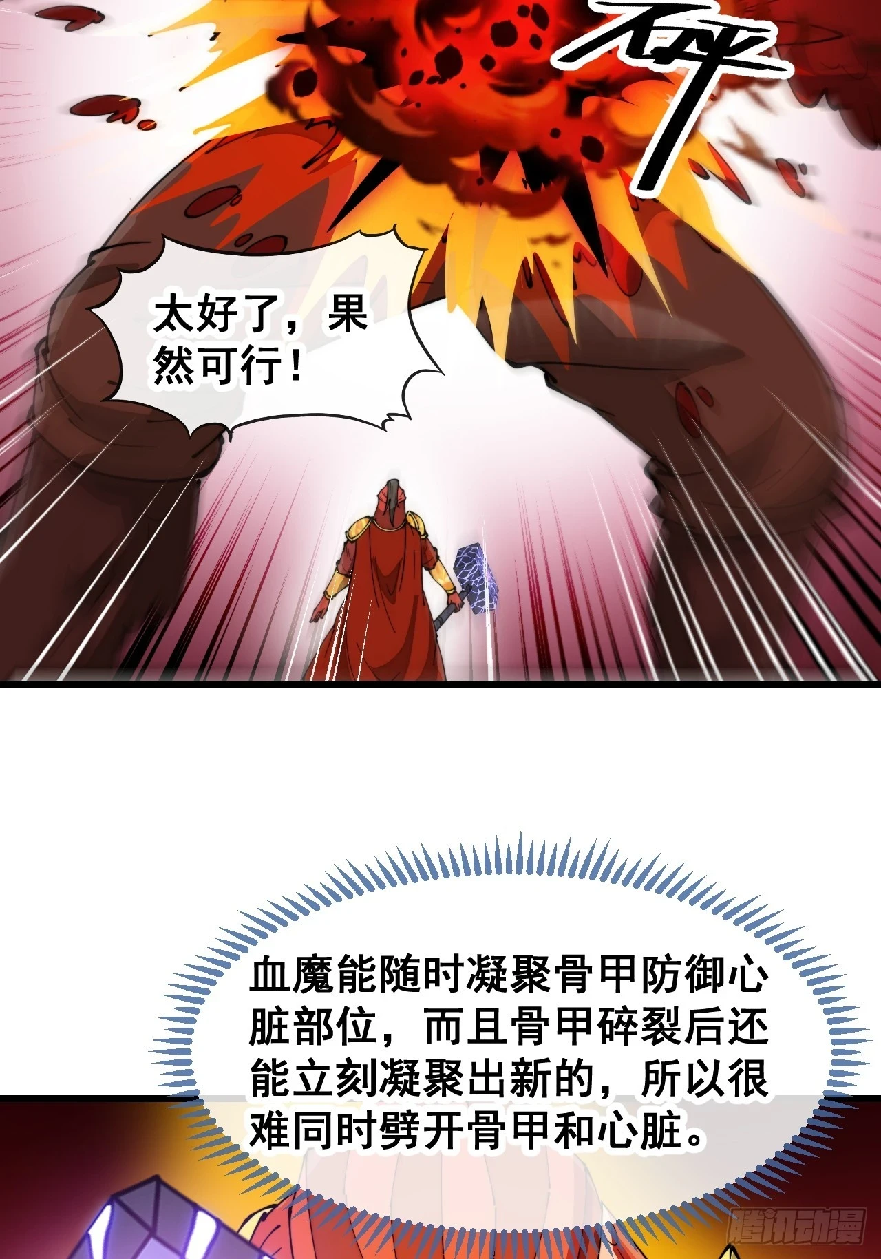 第一百七十七话：危险解除14