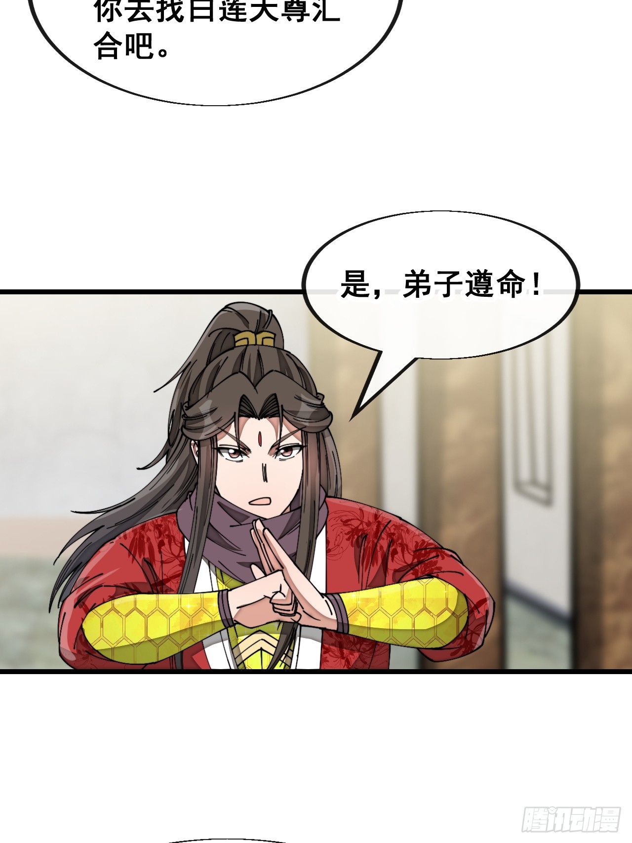 第一百四十二话：碧莲师兄好后悔29