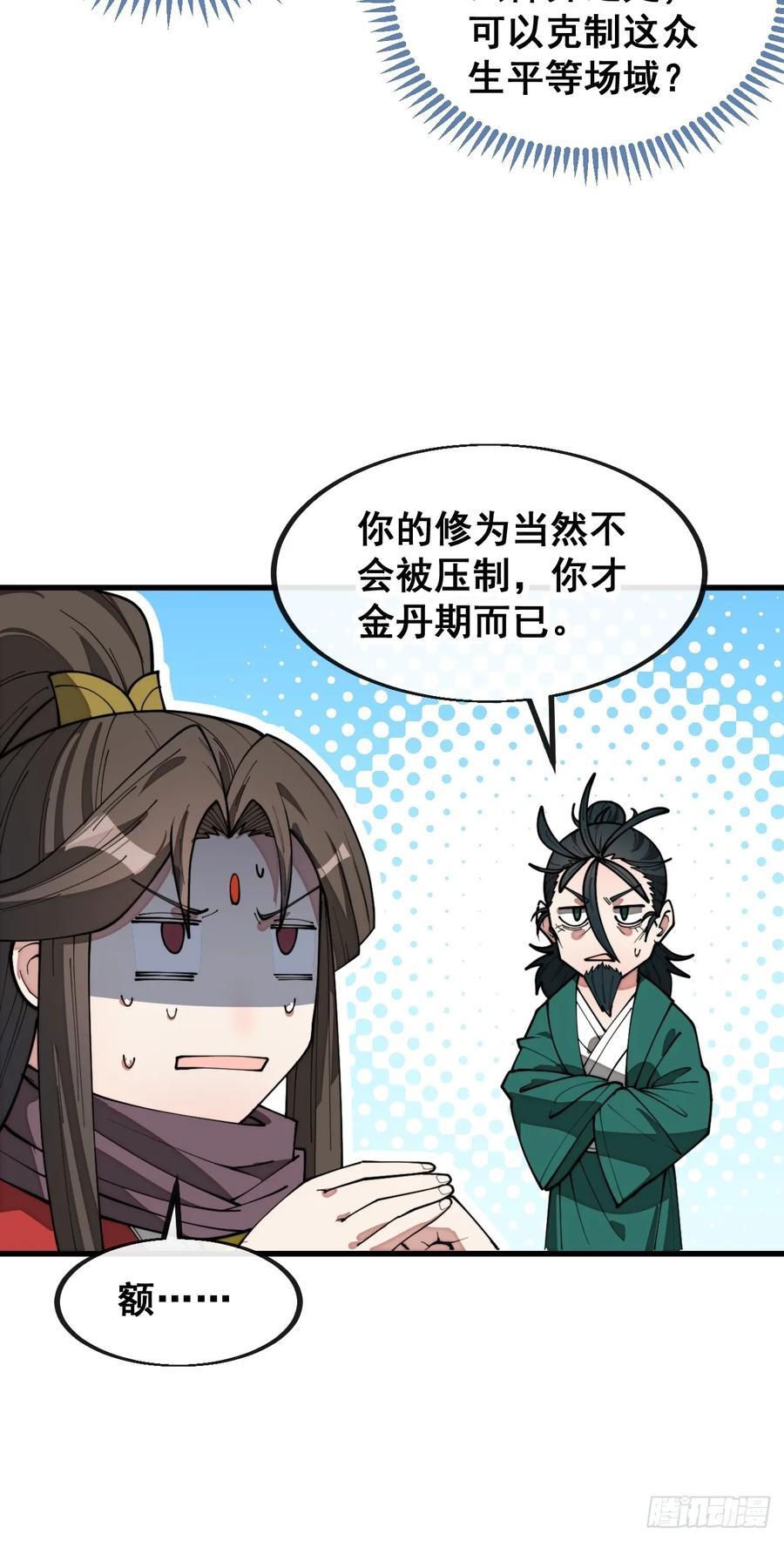 第二百二十五话：各显神通11
